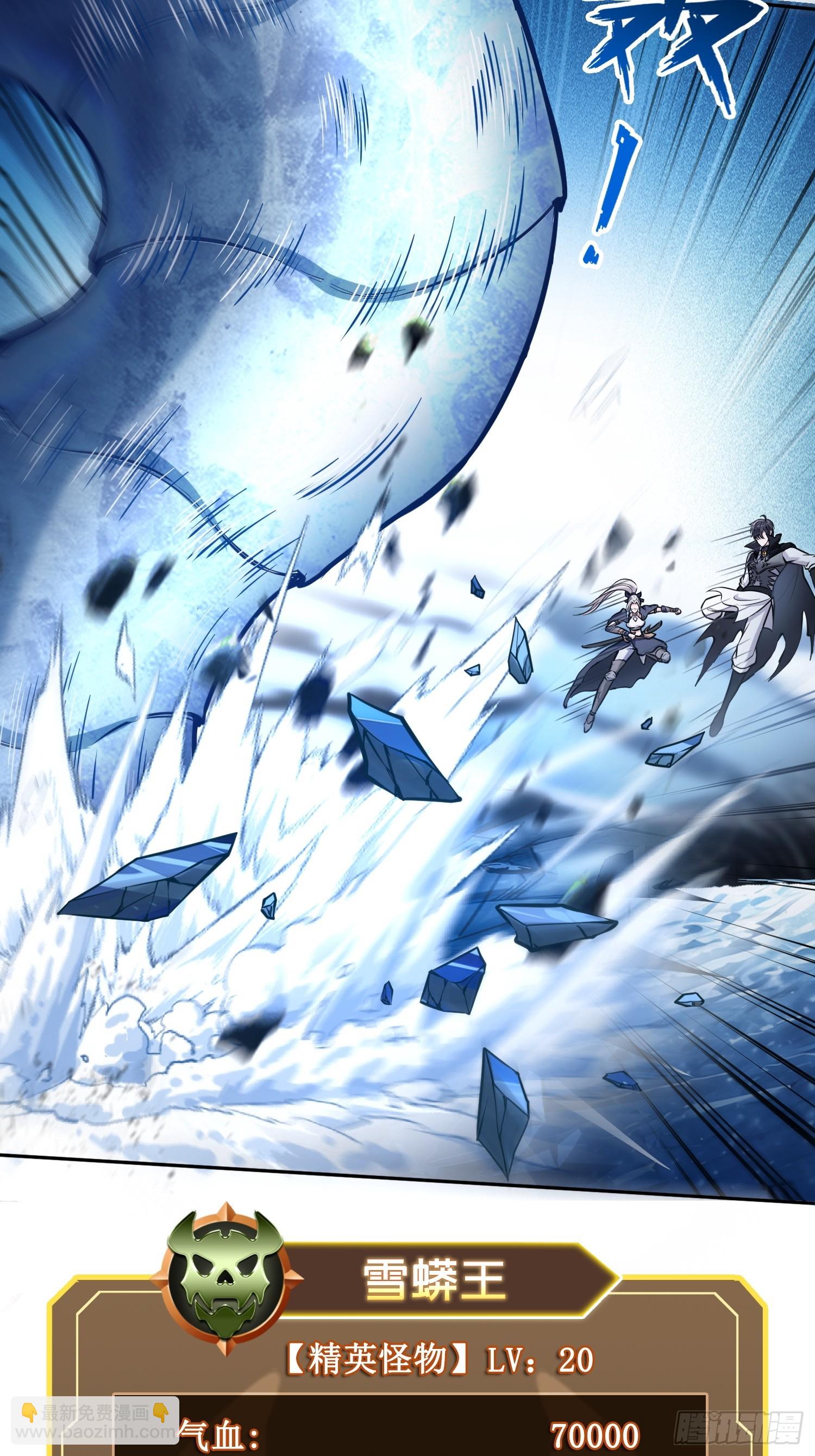 035战！雪莽王！-第36话