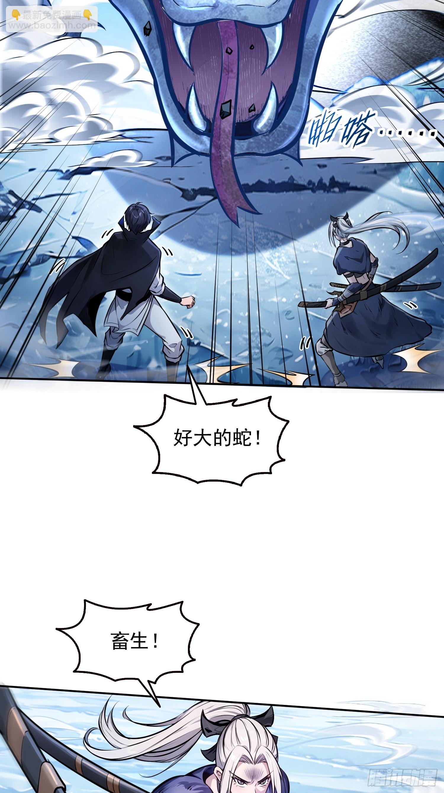 035战！雪莽王！-第36话