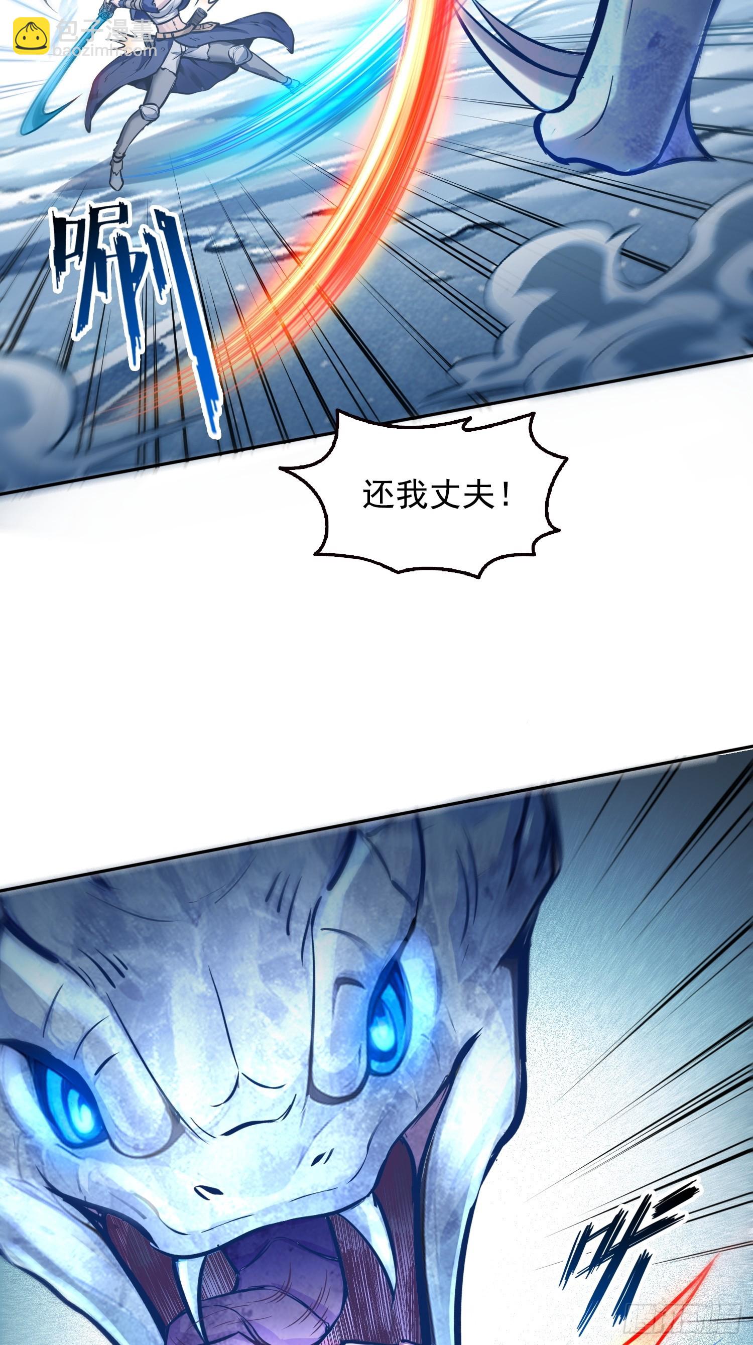 035战！雪莽王！-第36话