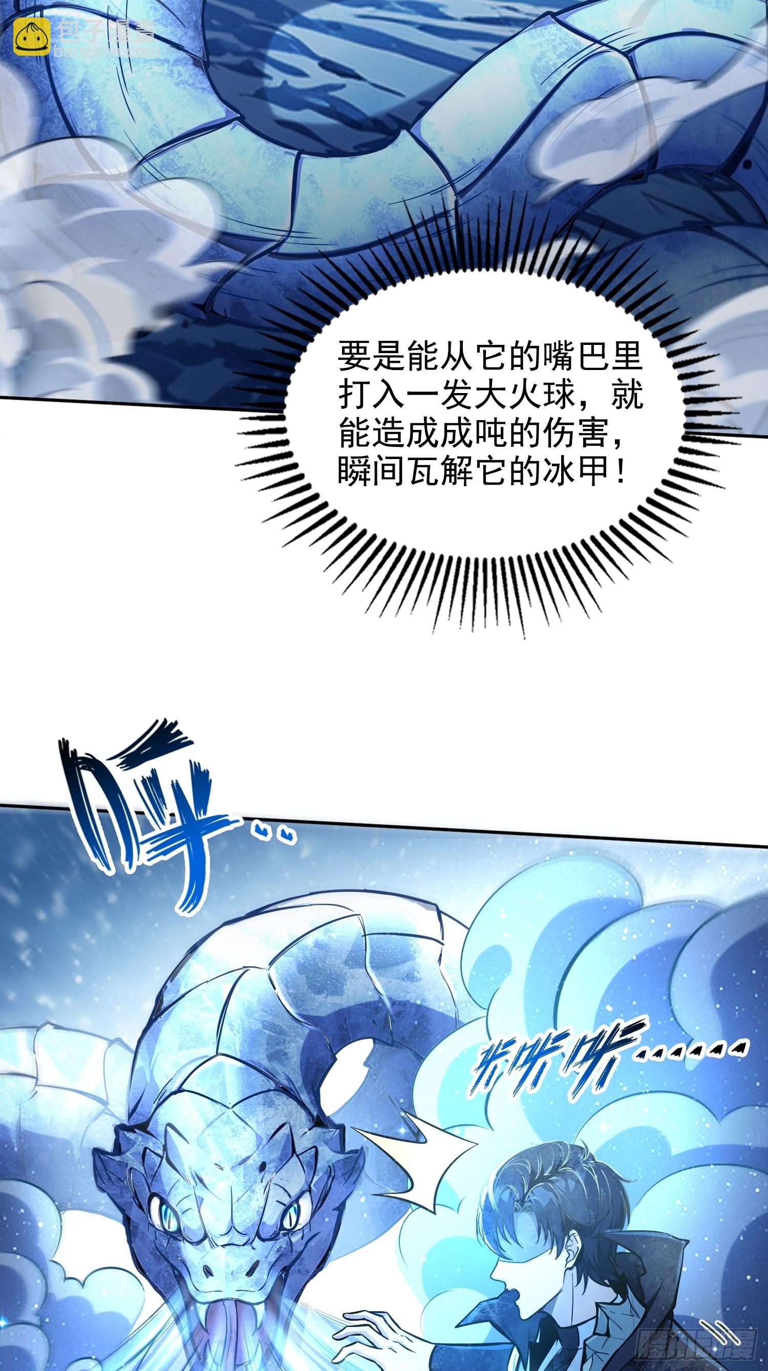 035战！雪莽王！-第36话