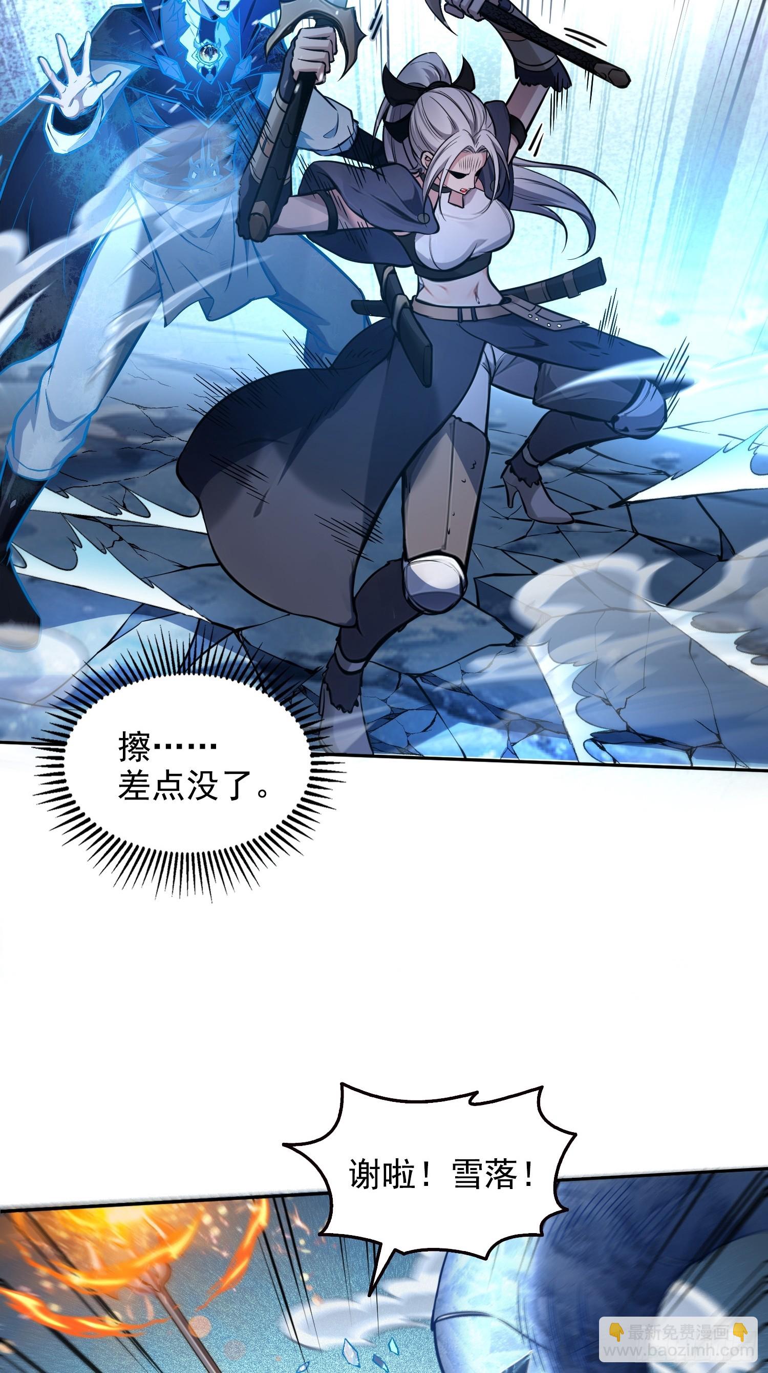 035战！雪莽王！-第36话