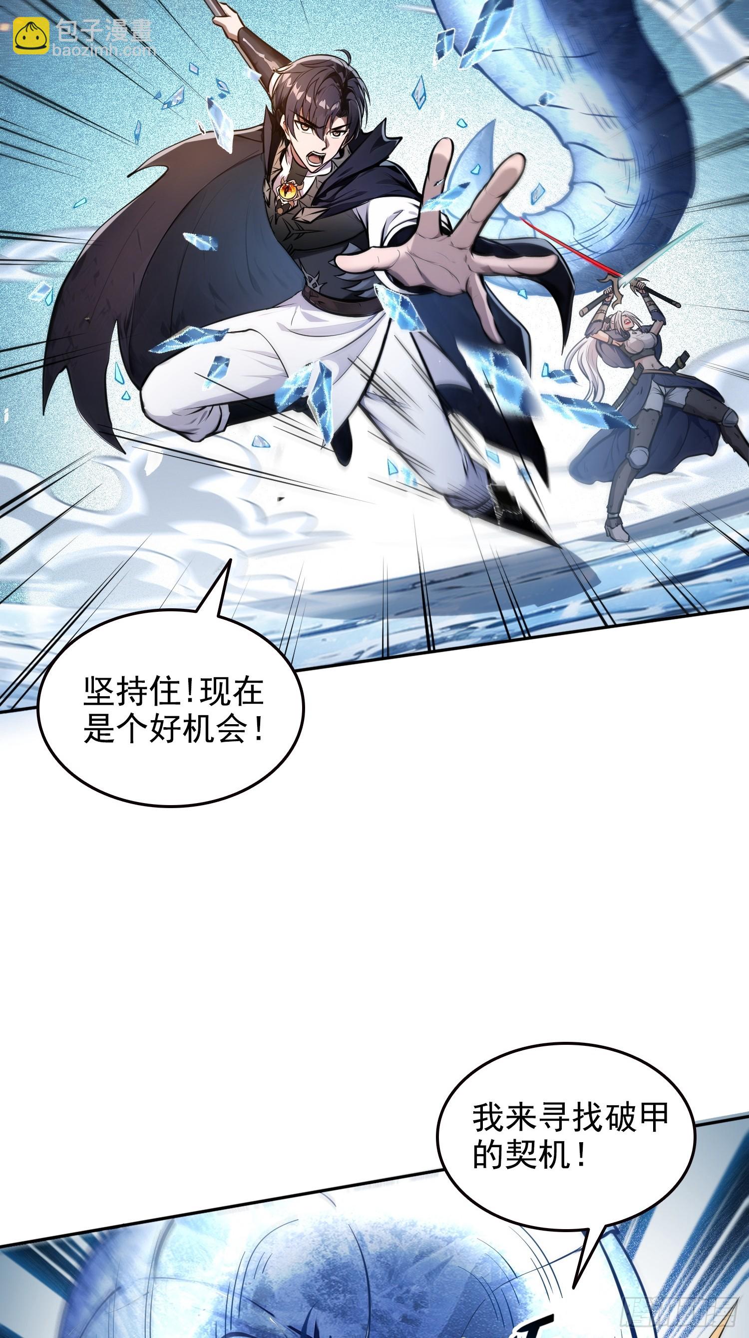 035战！雪莽王！-第36话