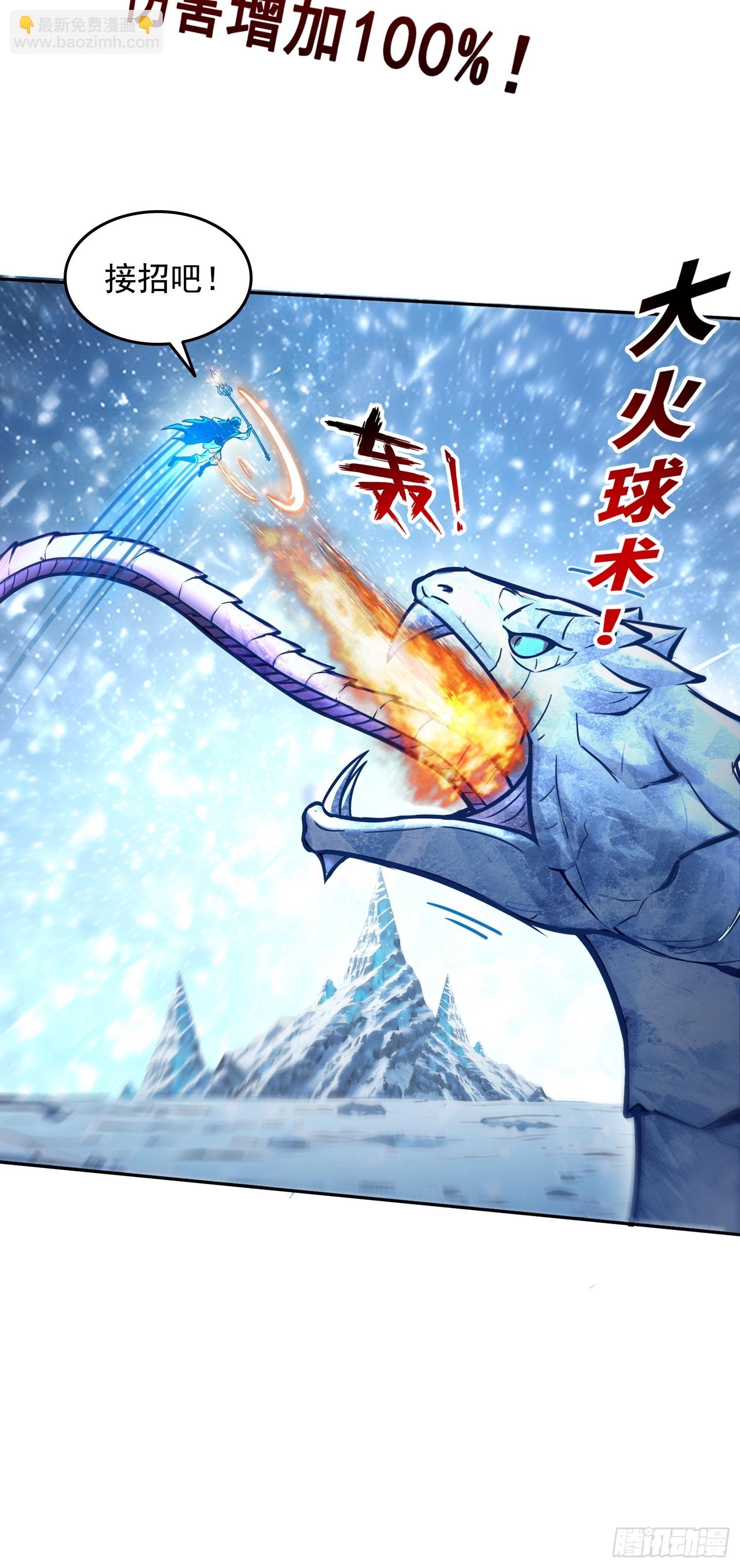 035战！雪莽王！-第36话