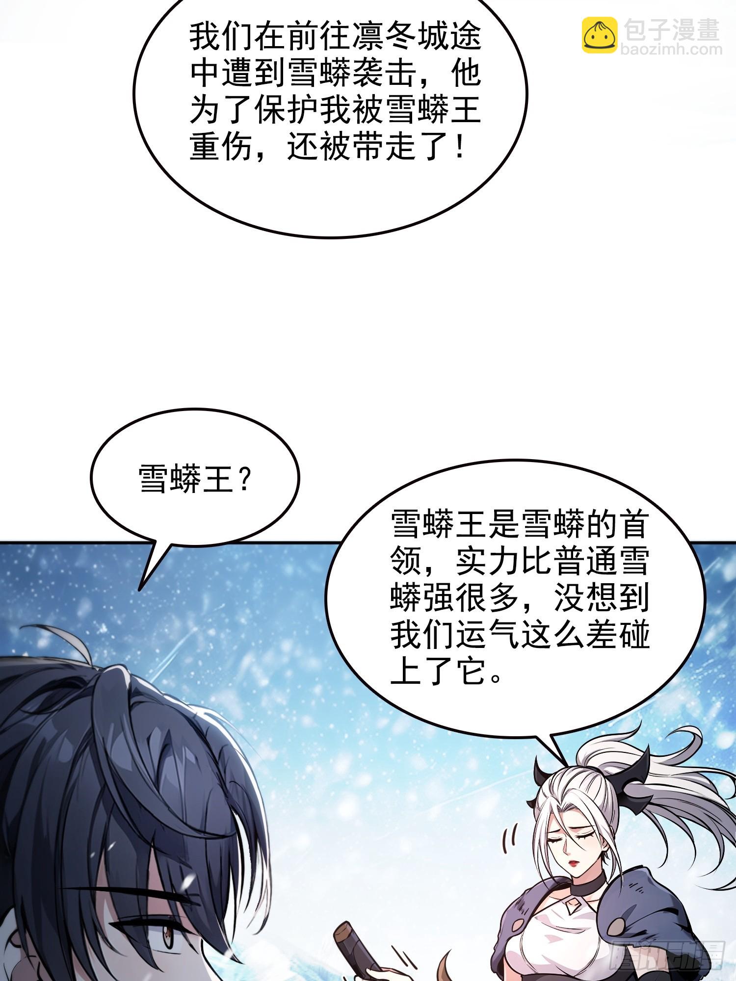 035战！雪莽王！-第36话