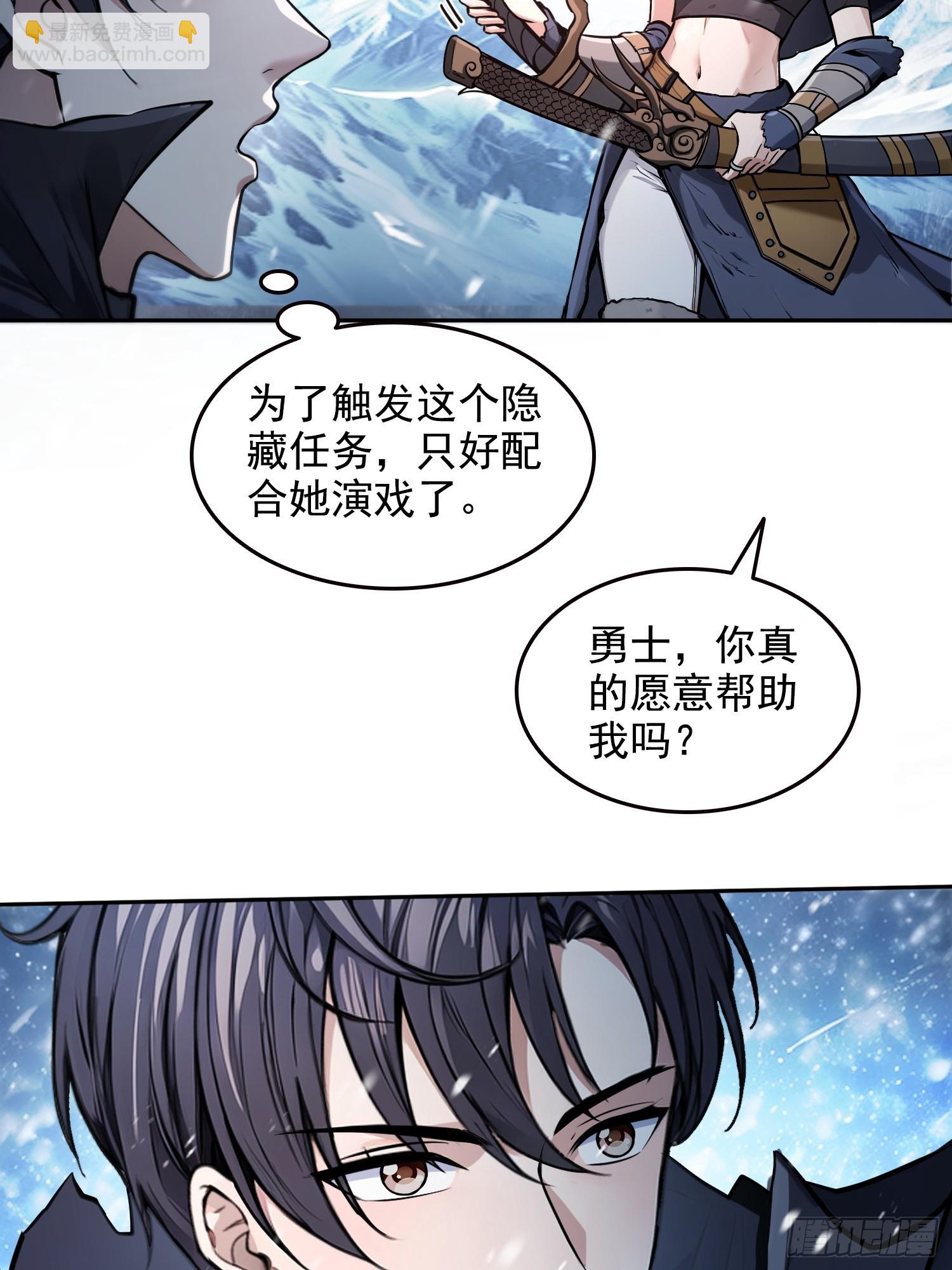035战！雪莽王！-第36话