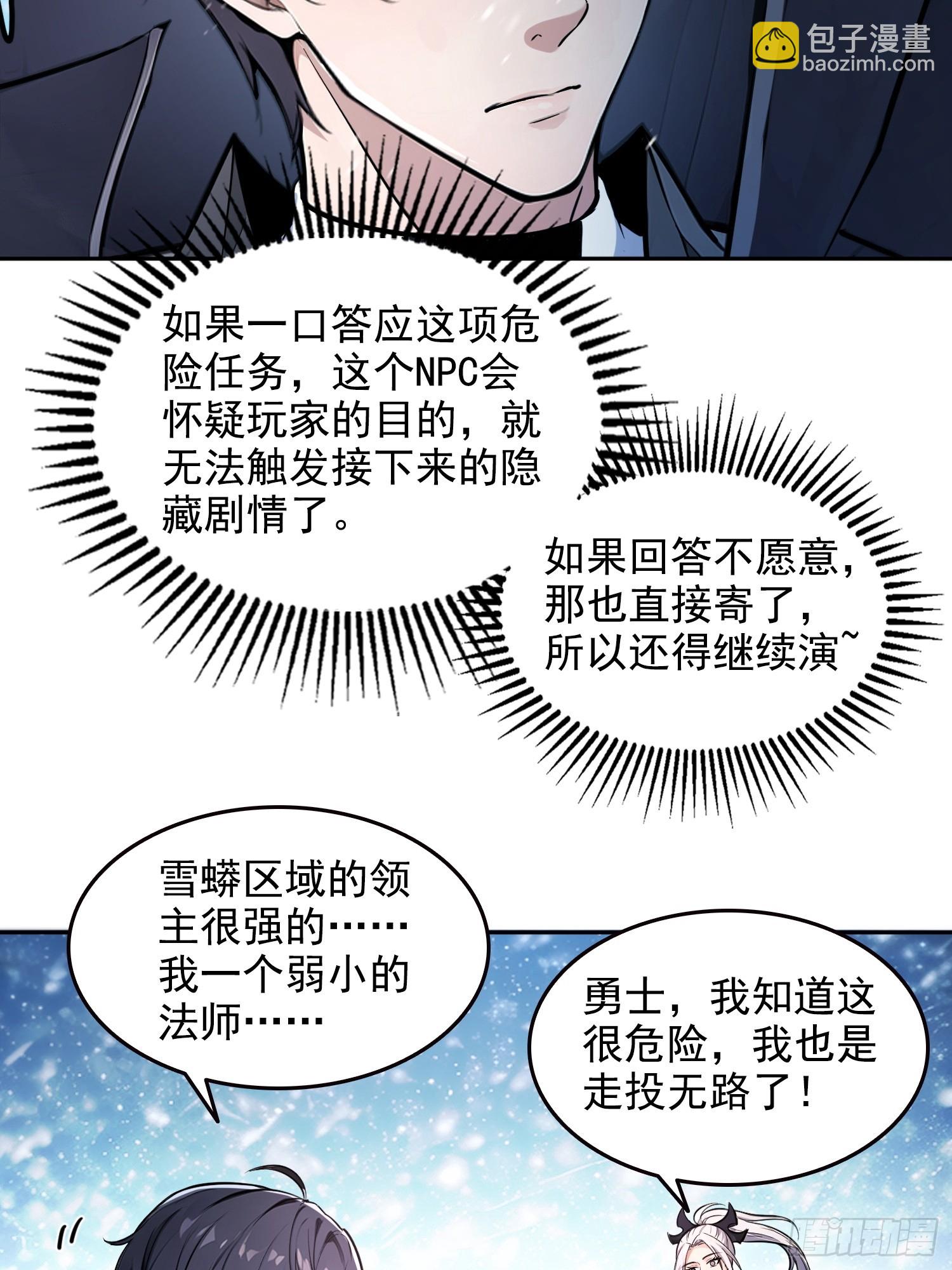 035战！雪莽王！-第36话