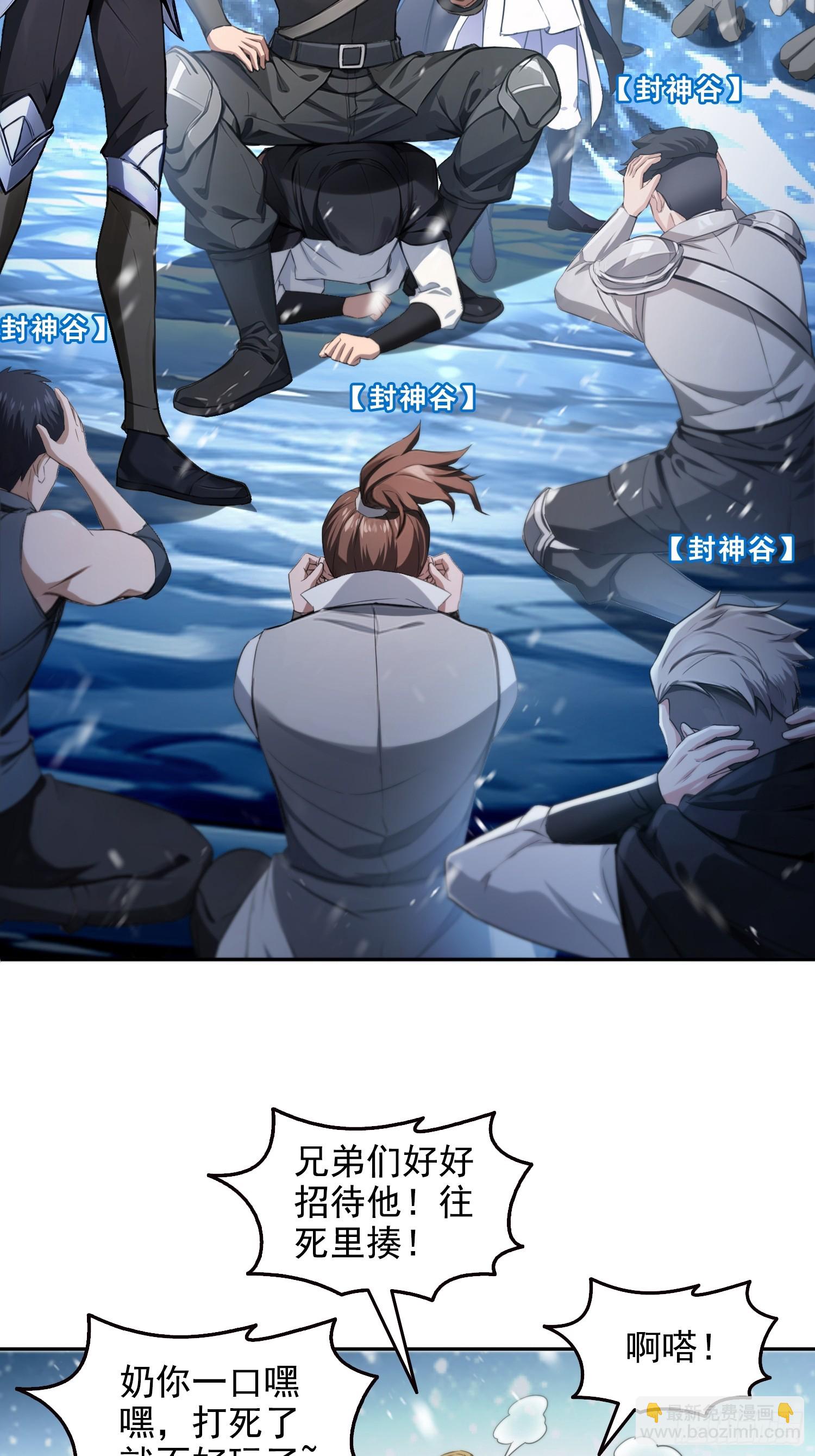 037卷土重来的狂人工会-第38话