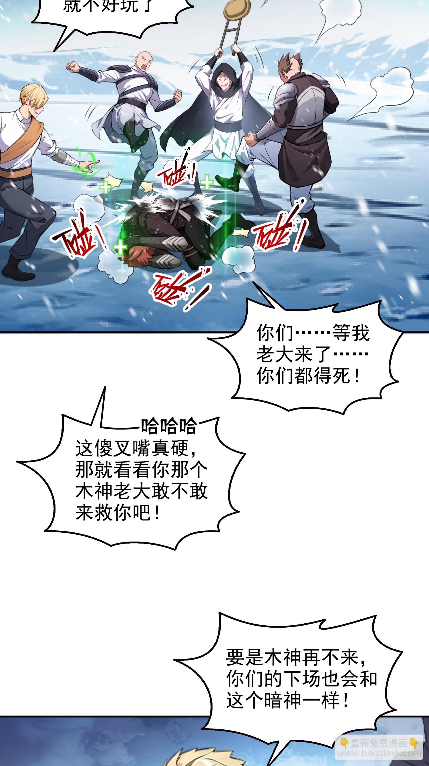 037卷土重来的狂人工会-第38话