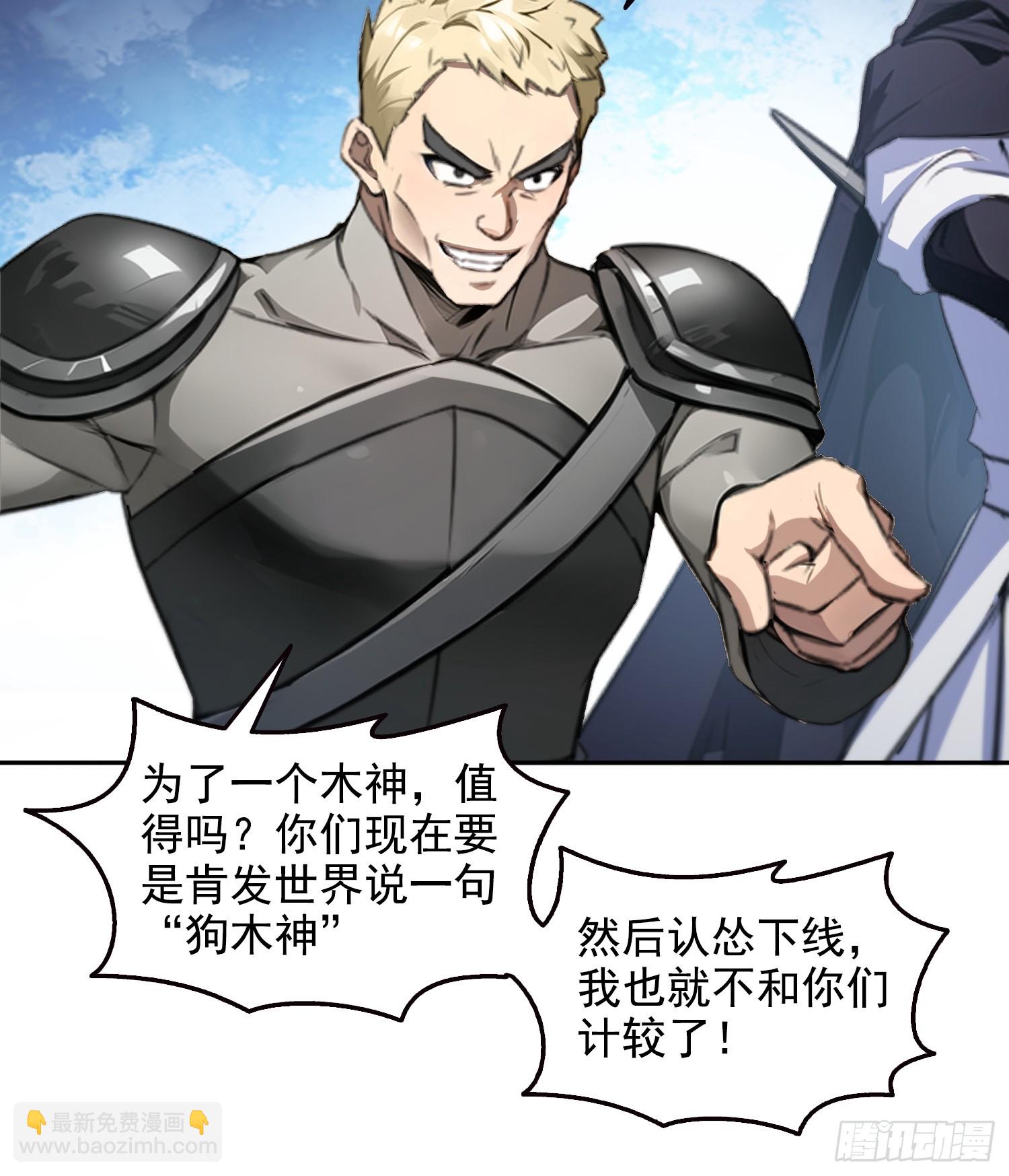 037卷土重来的狂人工会-第38话