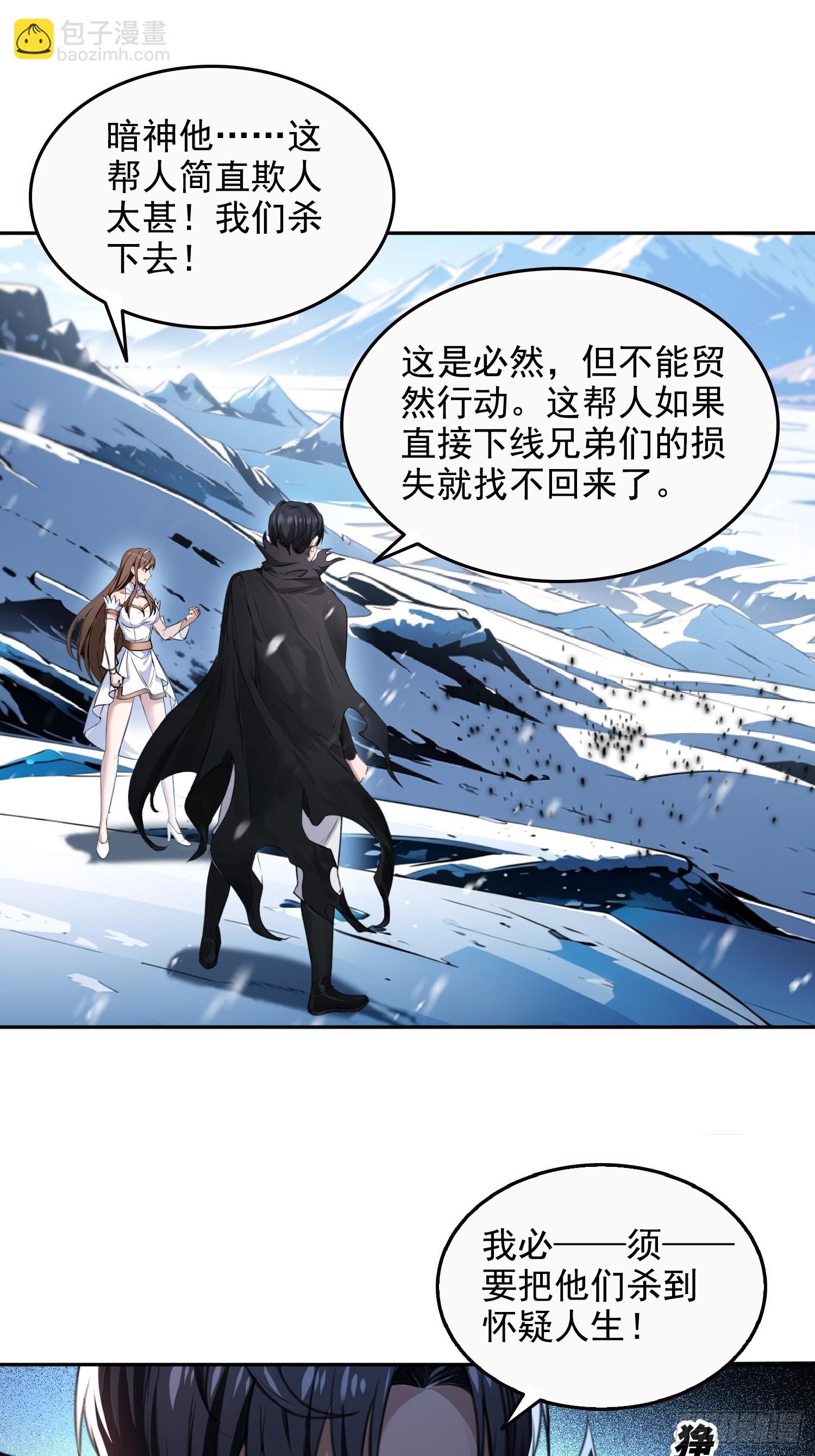 037卷土重来的狂人工会-第38话