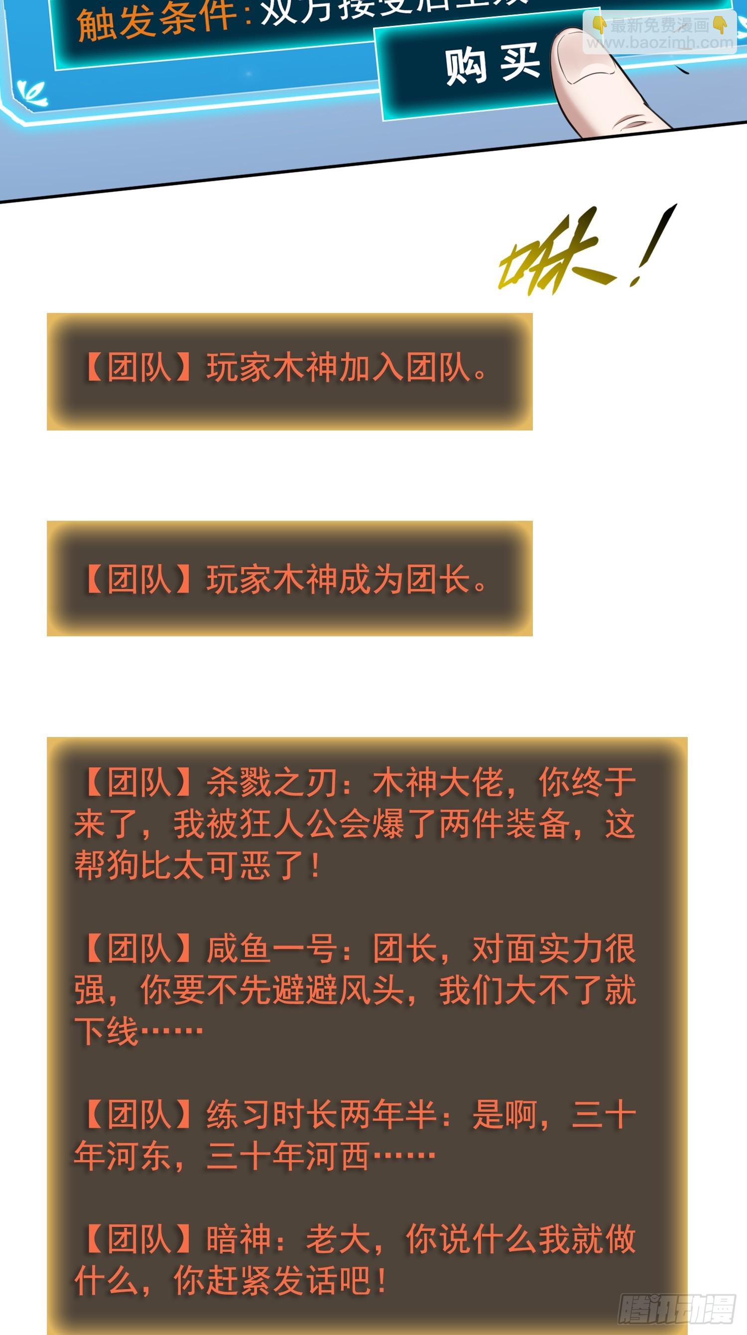 037卷土重来的狂人工会-第38话