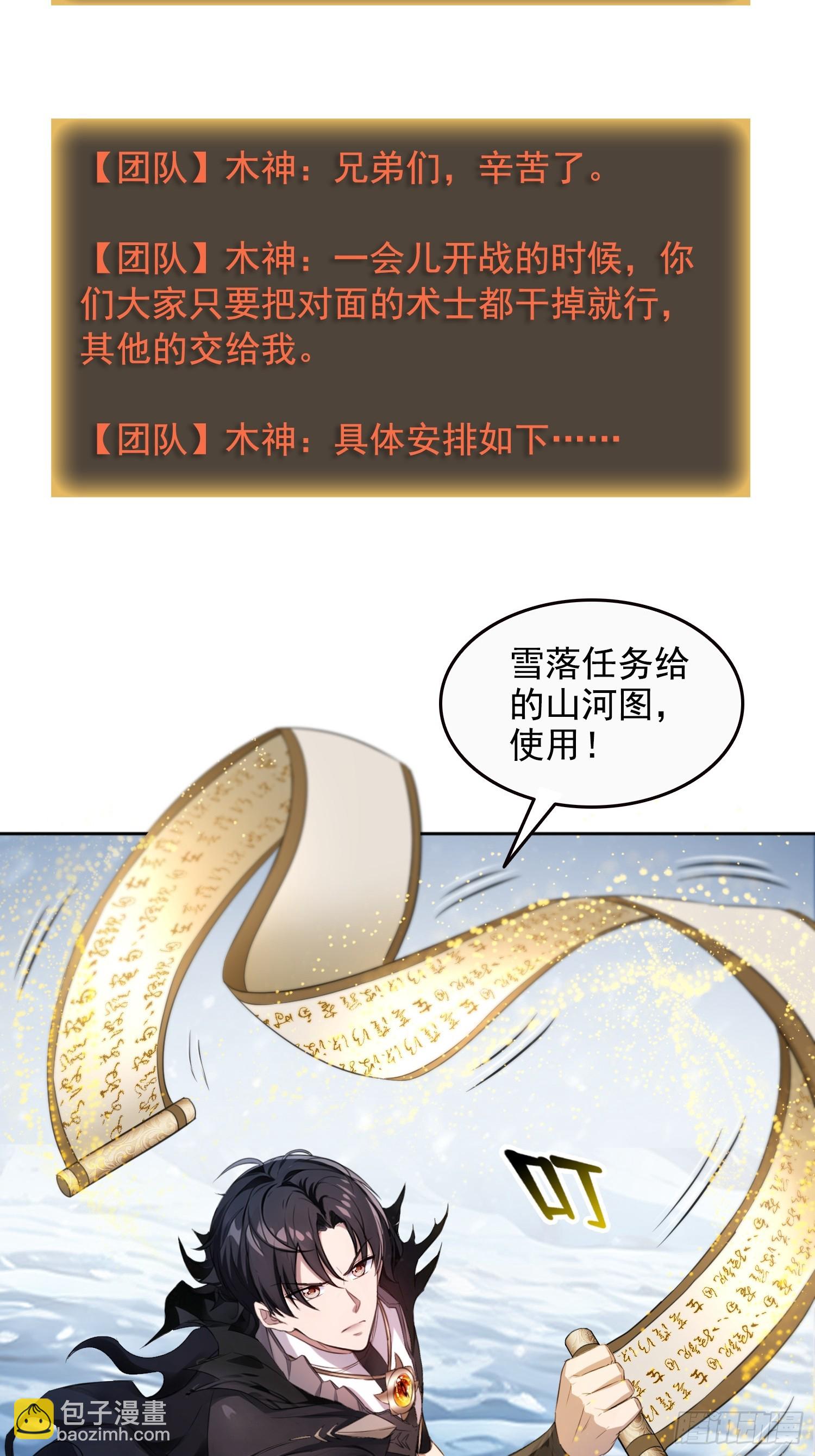 037卷土重来的狂人工会-第38话