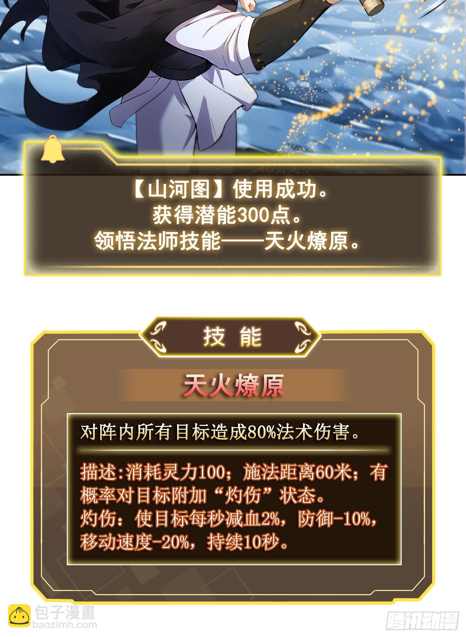 037卷土重来的狂人工会-第38话