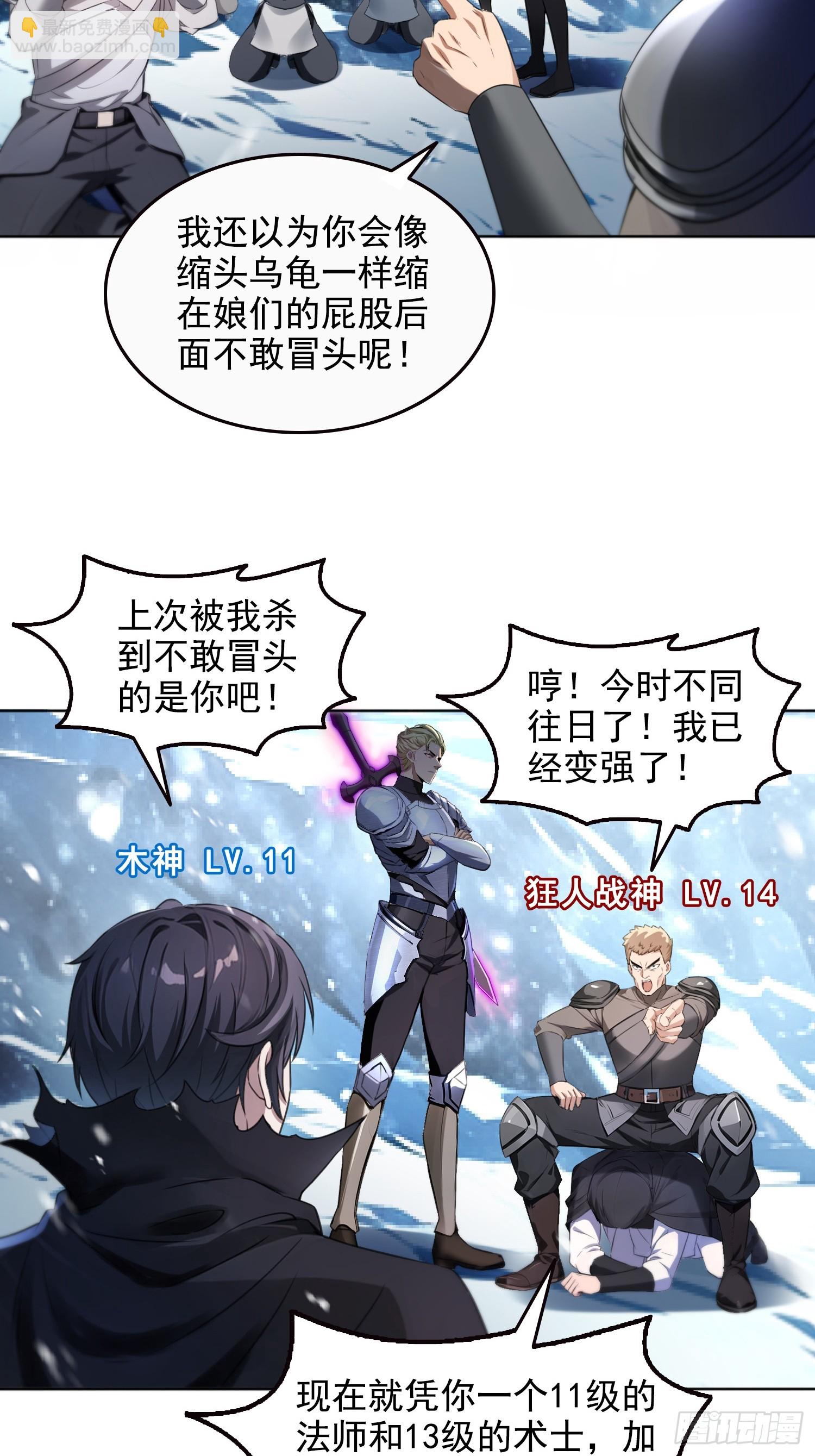 037卷土重来的狂人工会-第38话