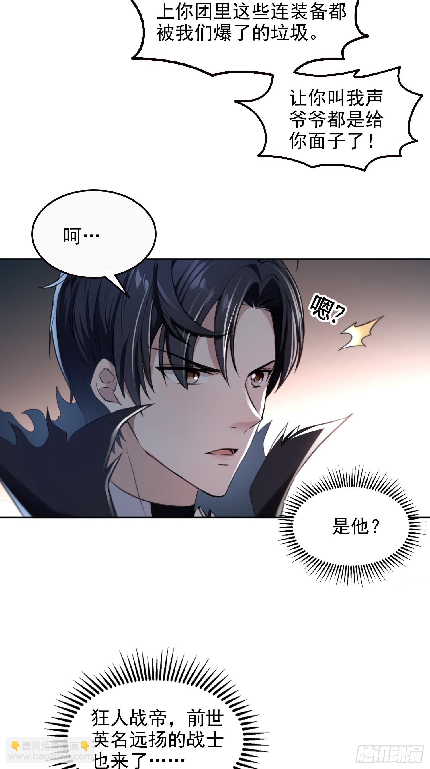 037卷土重来的狂人工会-第38话