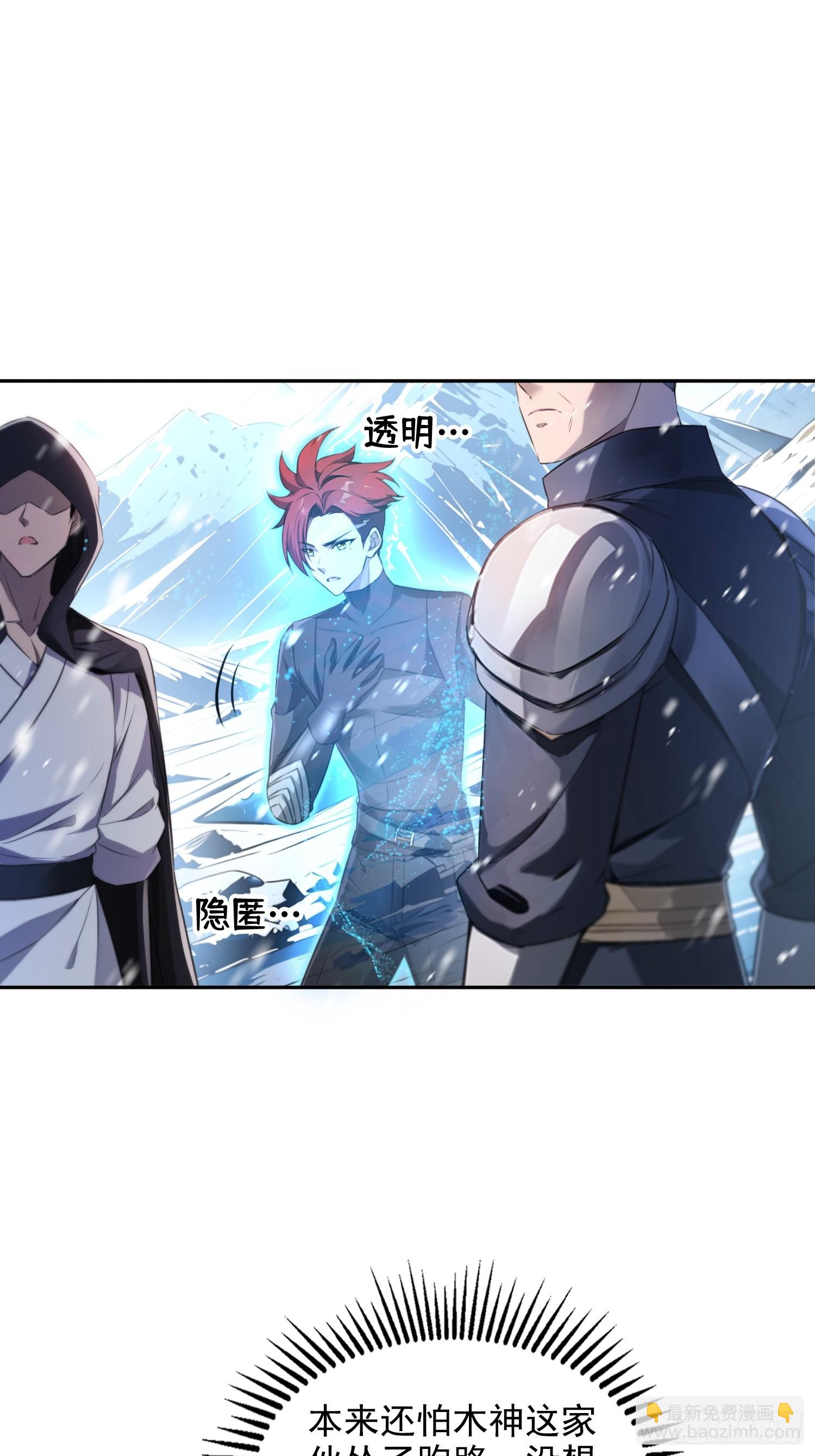 037卷土重来的狂人工会-第38话