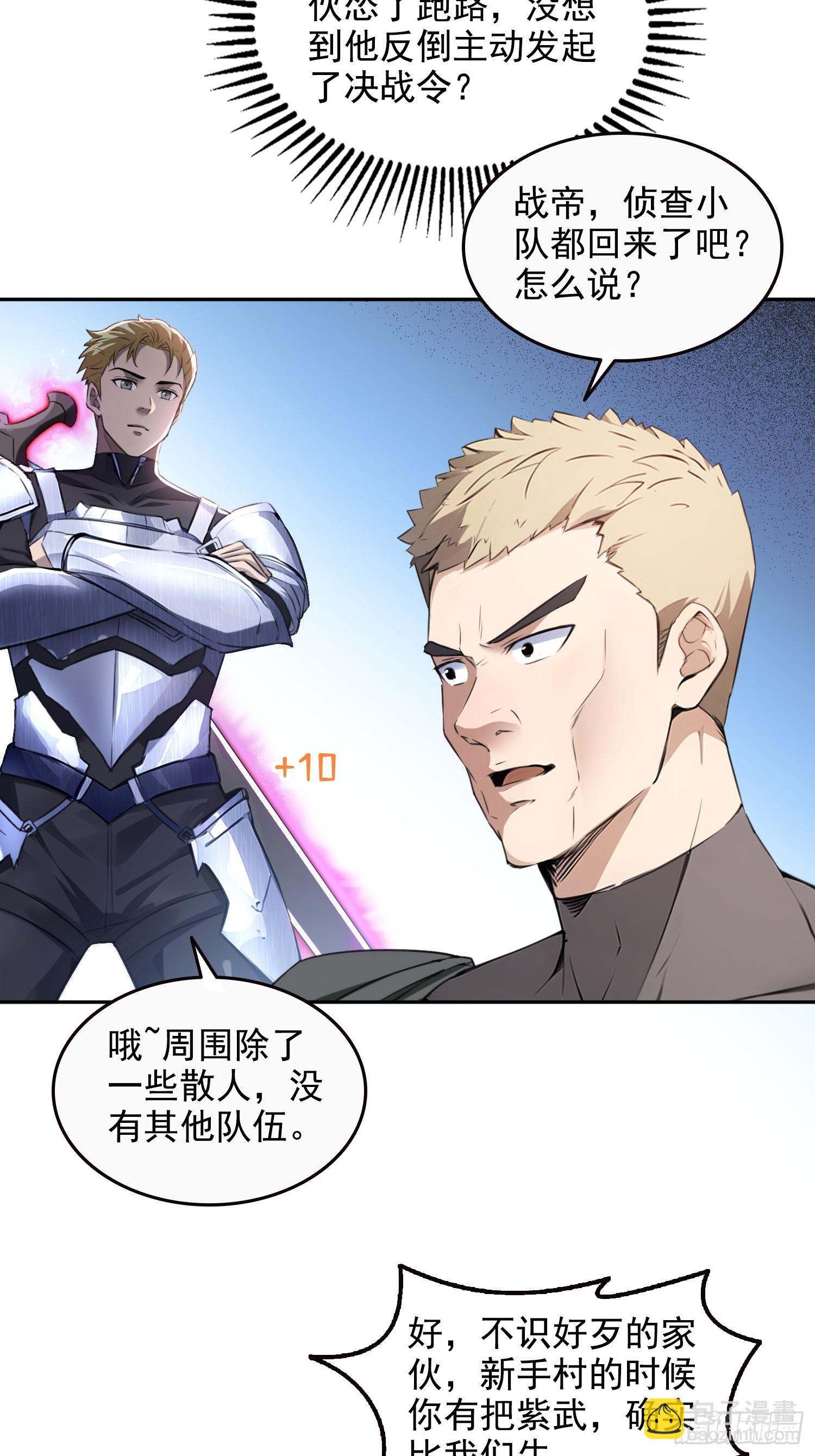 037卷土重来的狂人工会-第38话