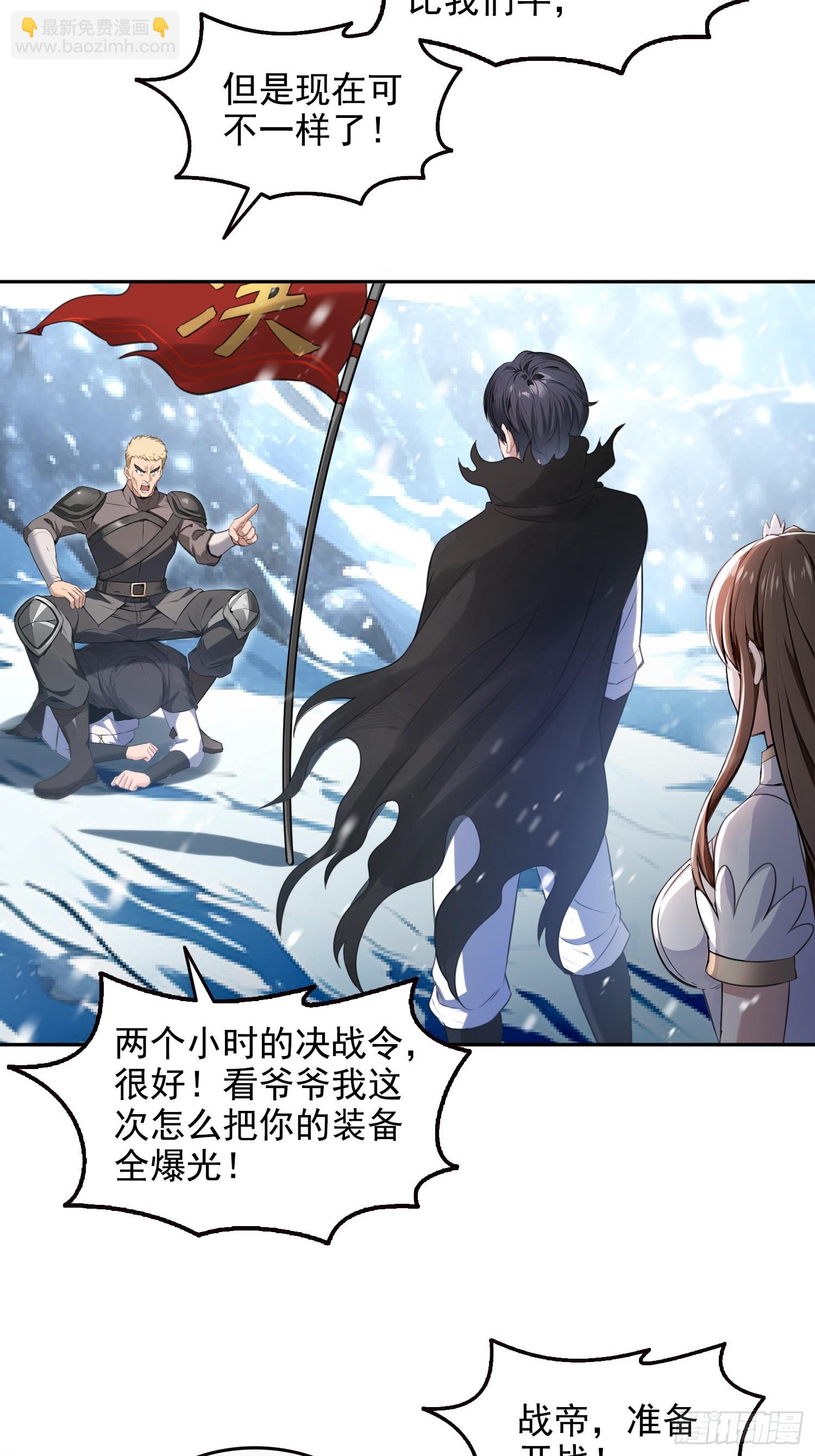 037卷土重来的狂人工会-第38话