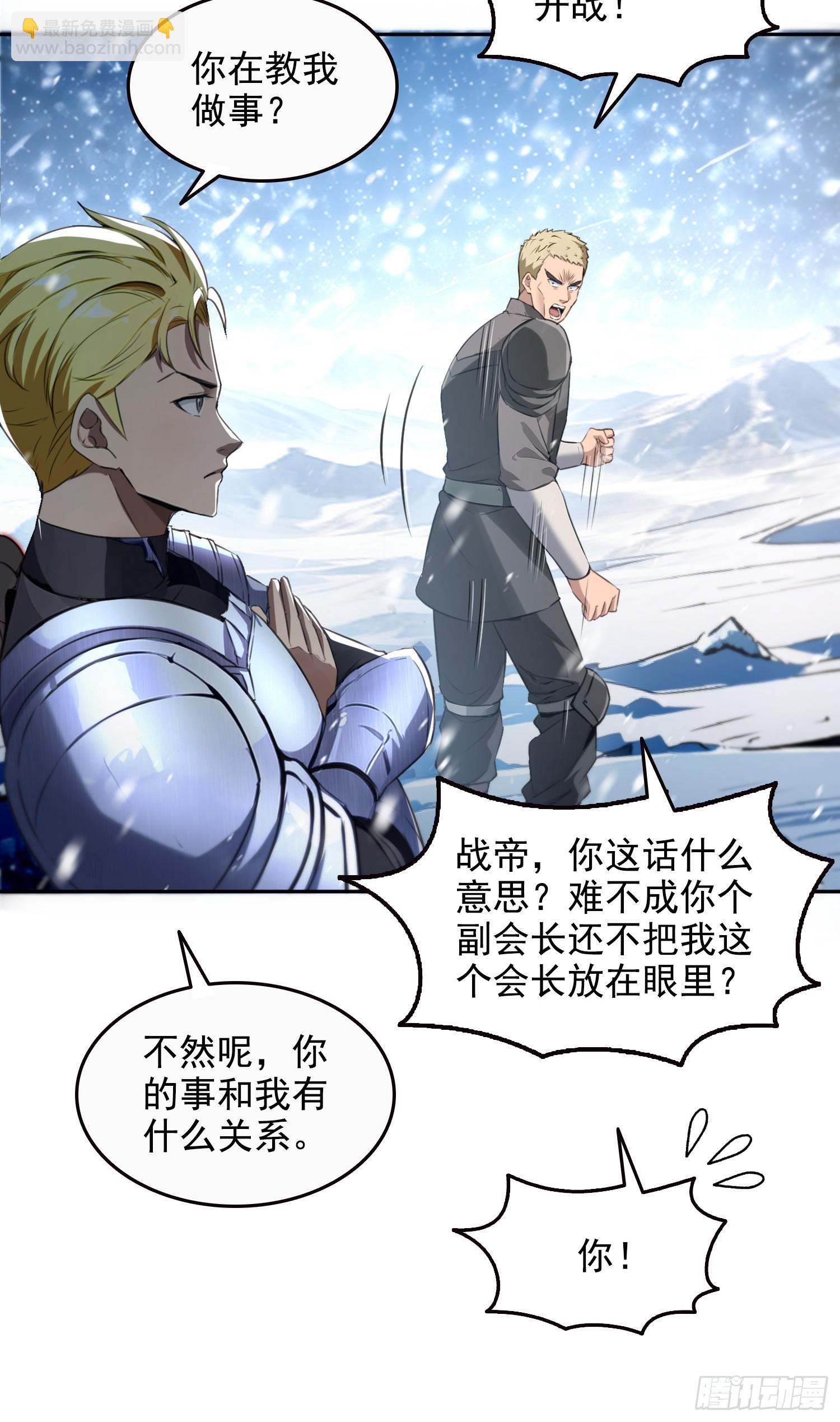 037卷土重来的狂人工会-第38话