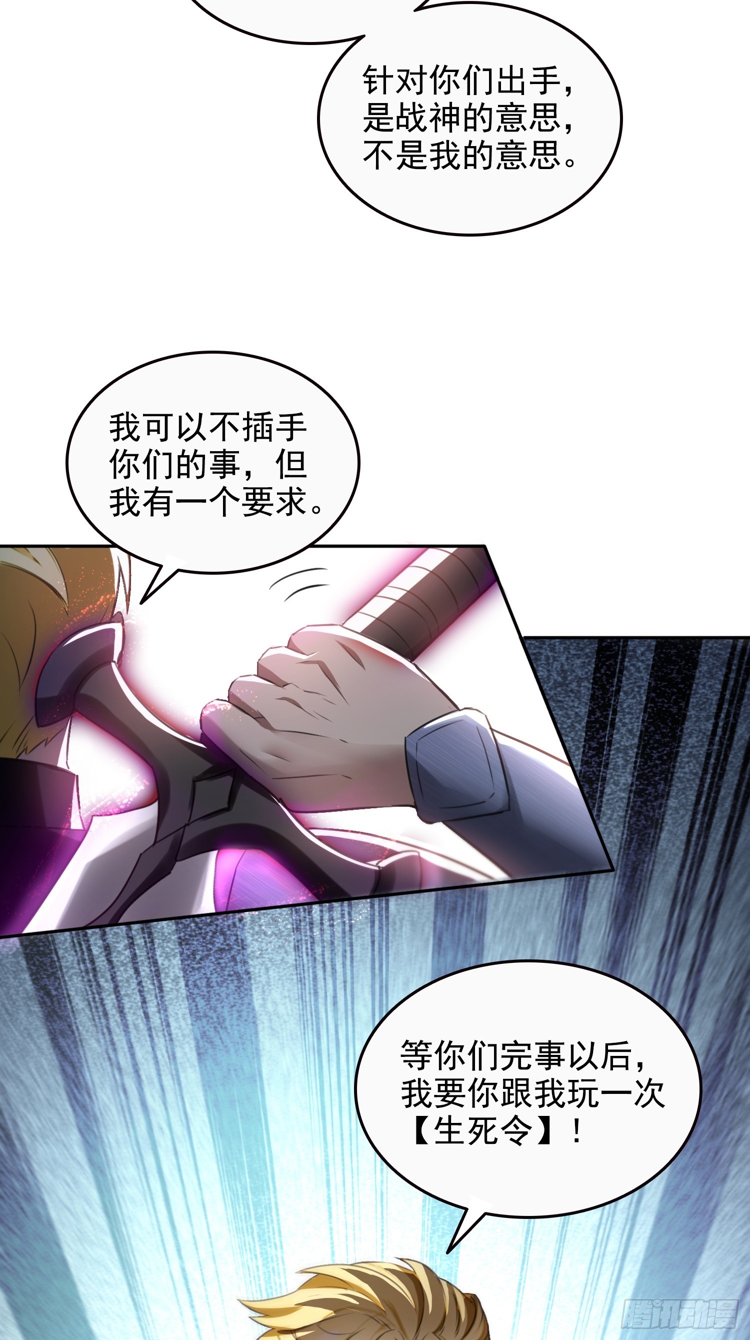 037卷土重来的狂人工会-第38话