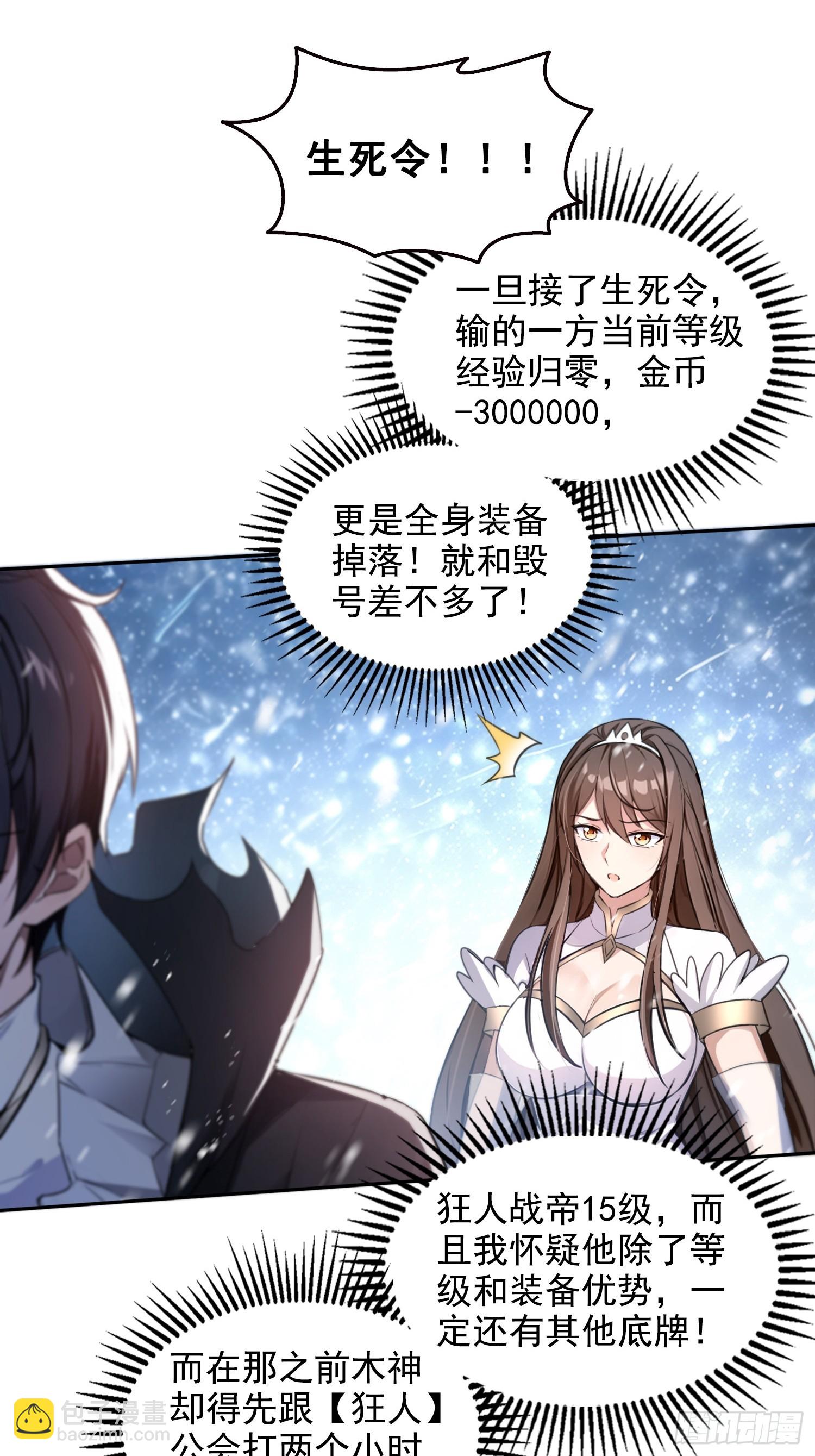 037卷土重来的狂人工会-第38话