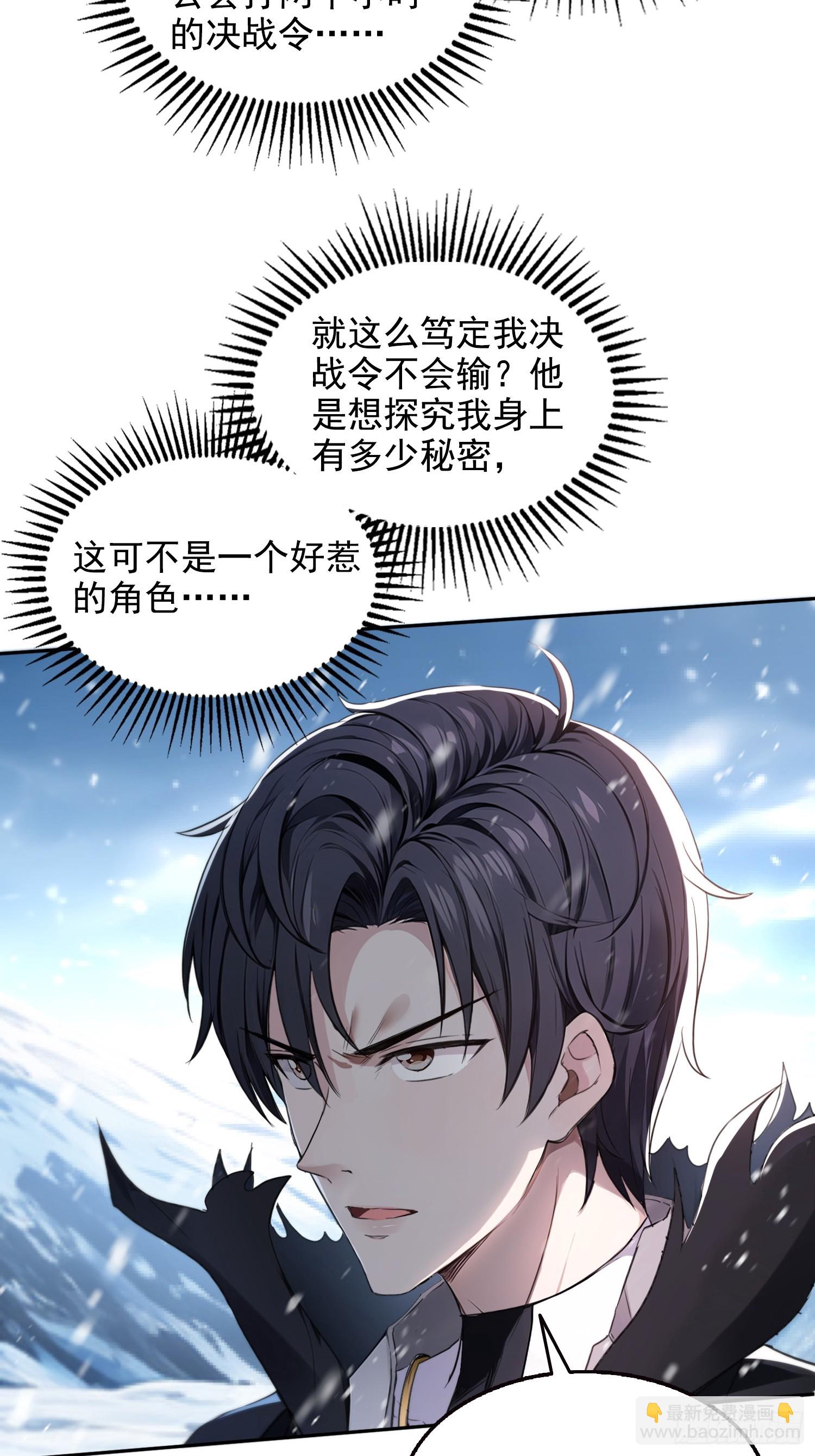 037卷土重来的狂人工会-第38话