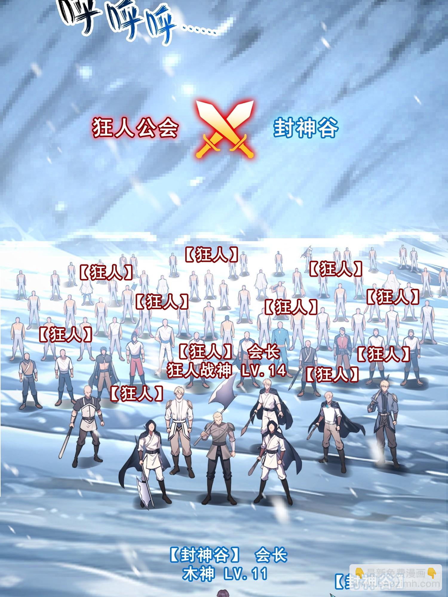 037卷土重来的狂人工会-第38话