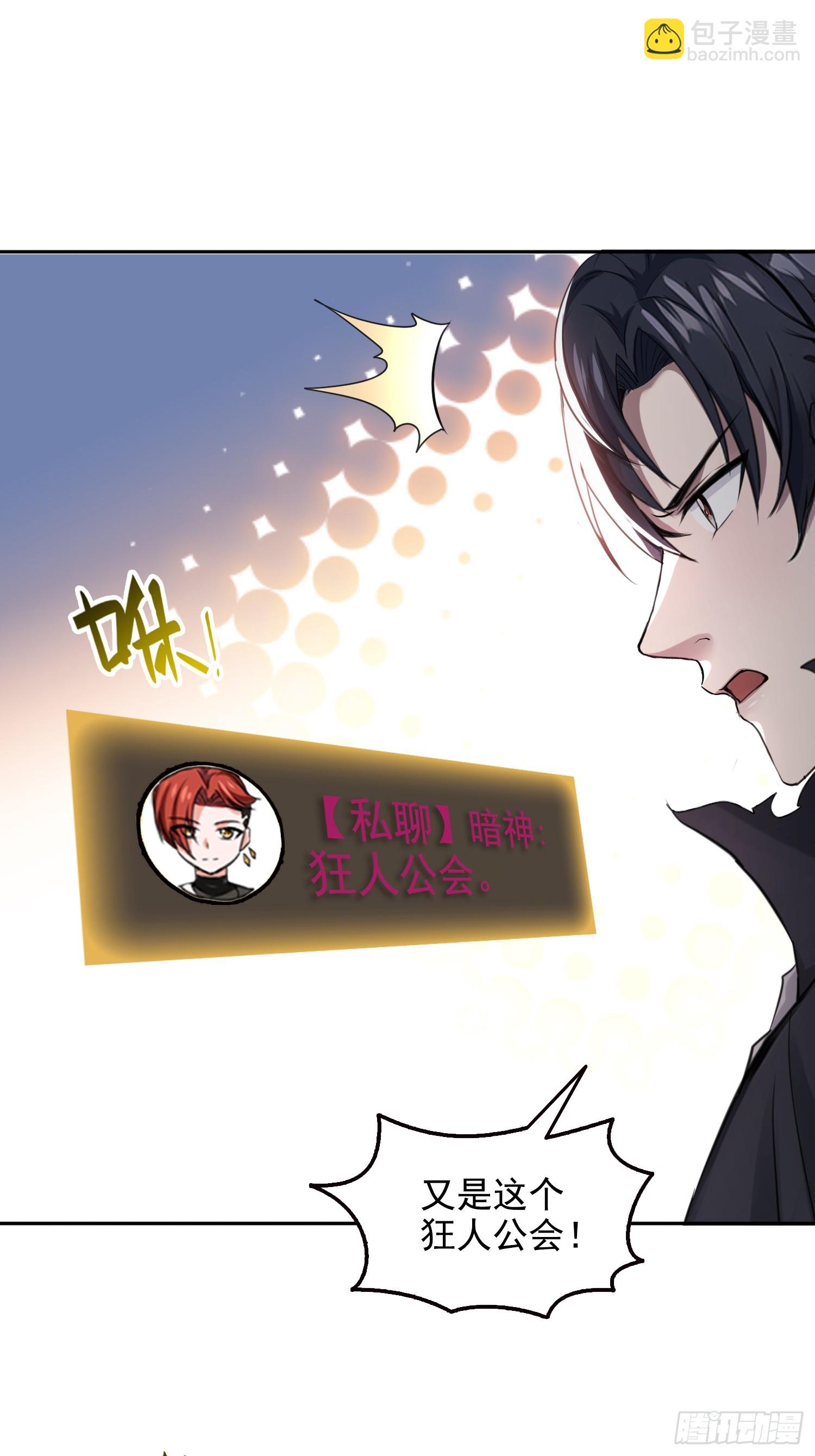 037卷土重来的狂人工会-第38话