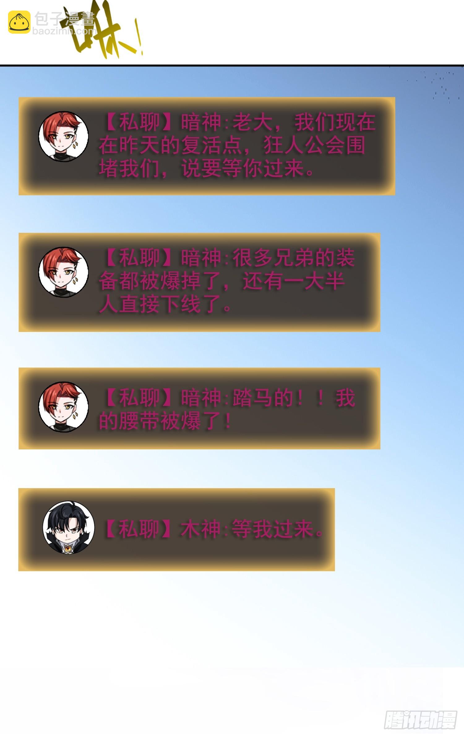 037卷土重来的狂人工会-第38话