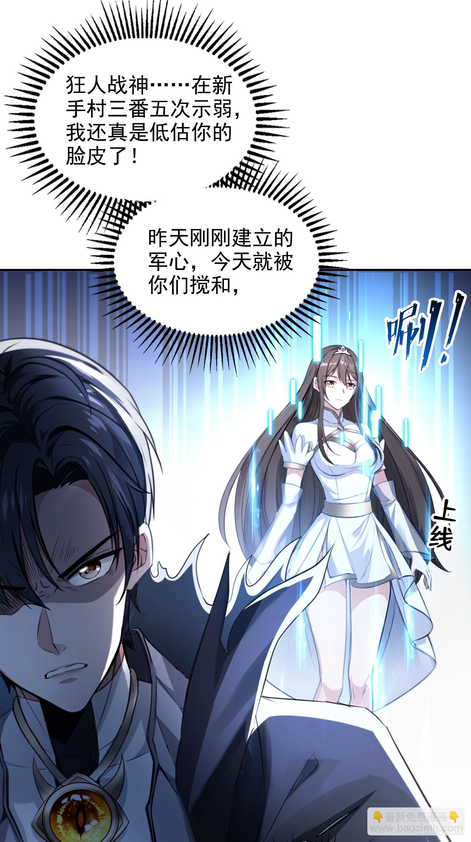 037卷土重来的狂人工会-第38话