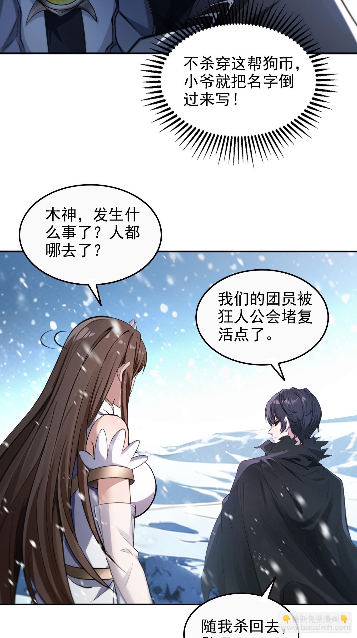 037卷土重来的狂人工会-第38话