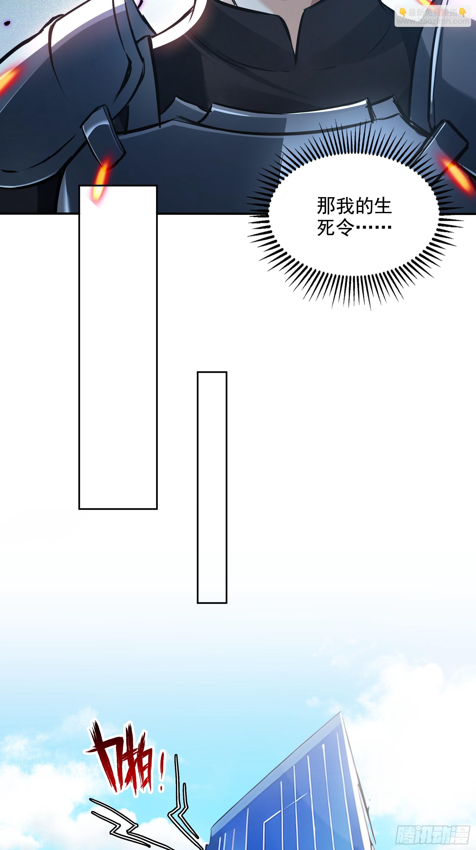 039何天的生死令(1/2)-第40话