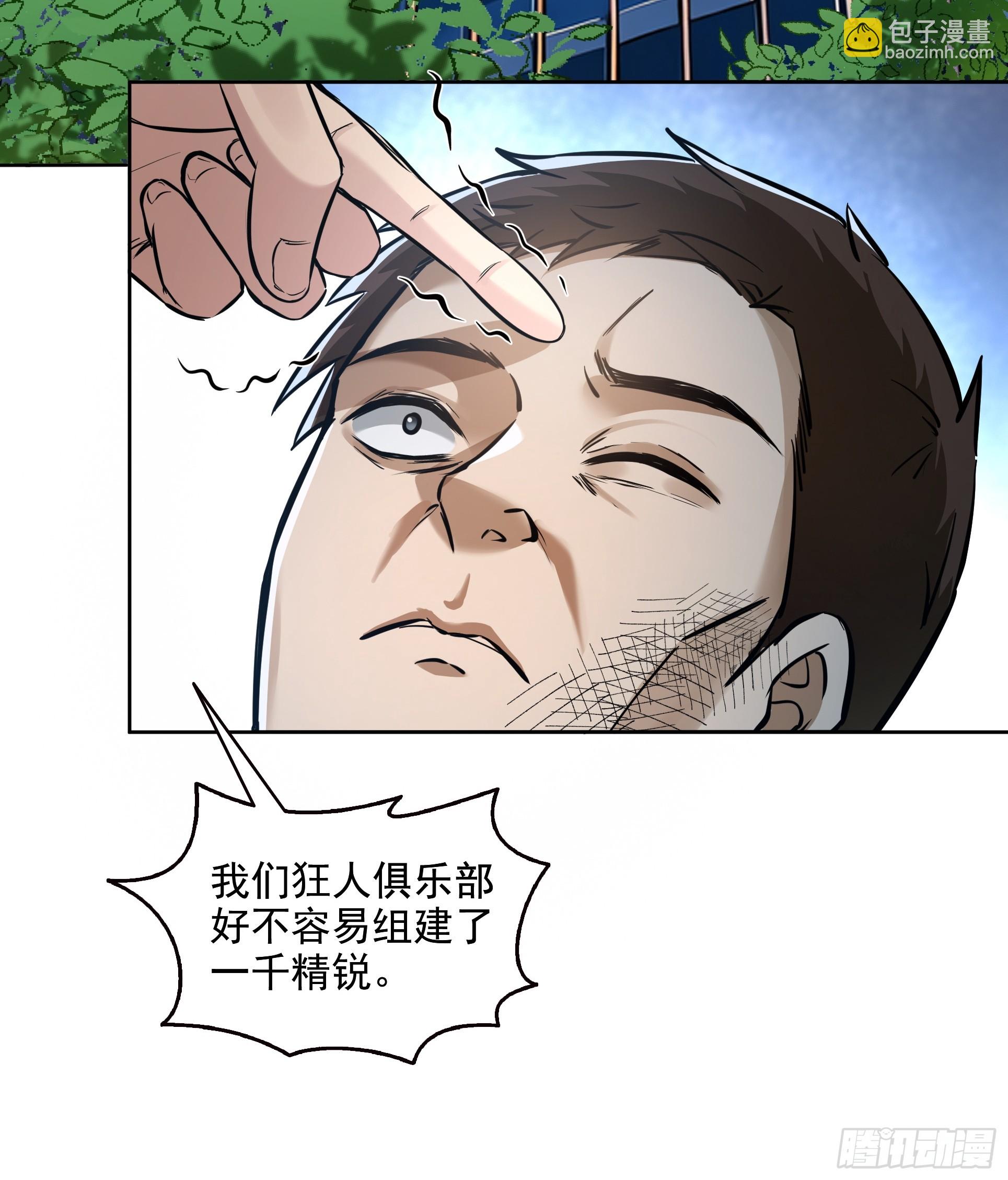 039何天的生死令(1/2)-第40话