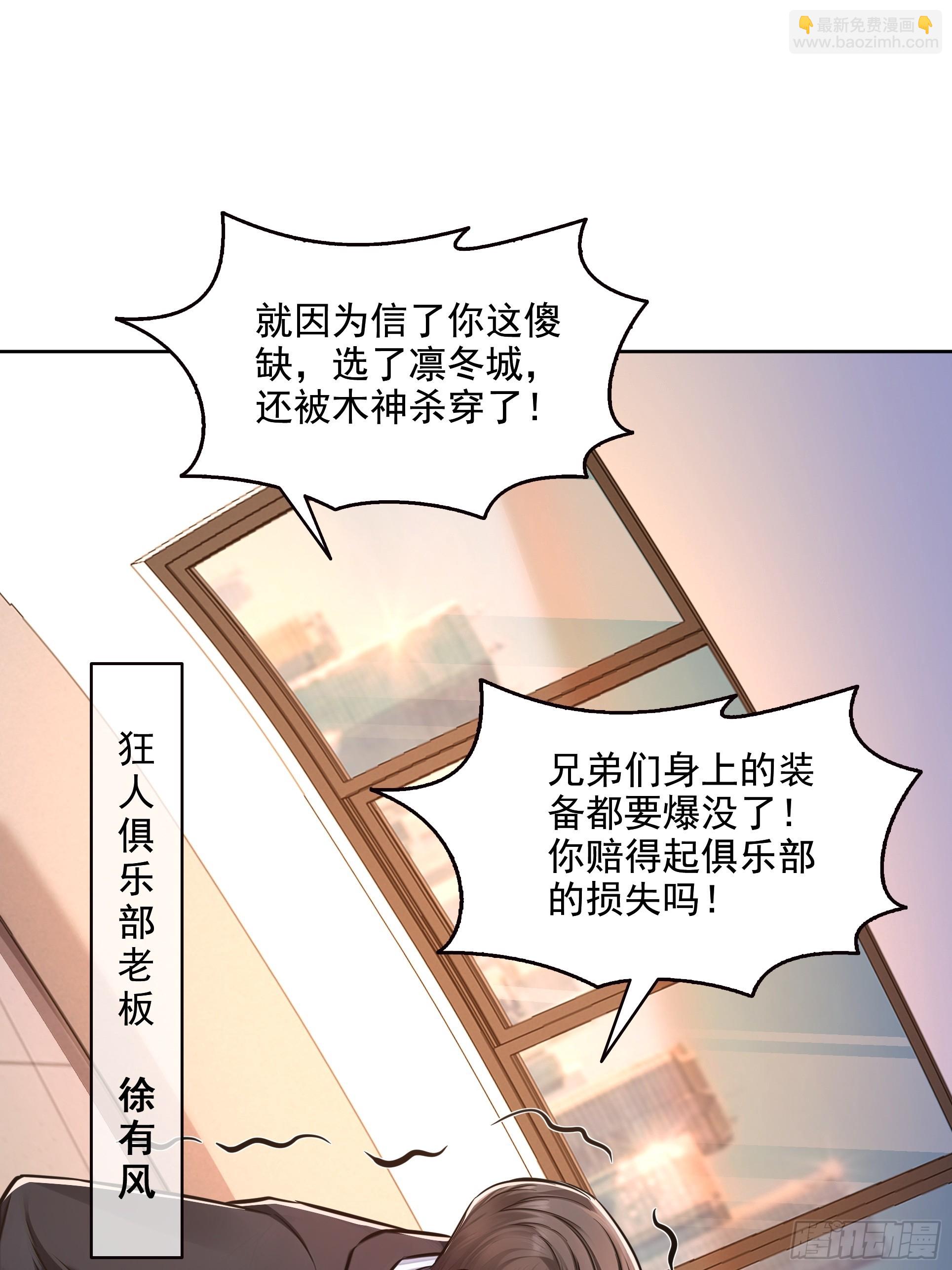 039何天的生死令(1/2)-第40话