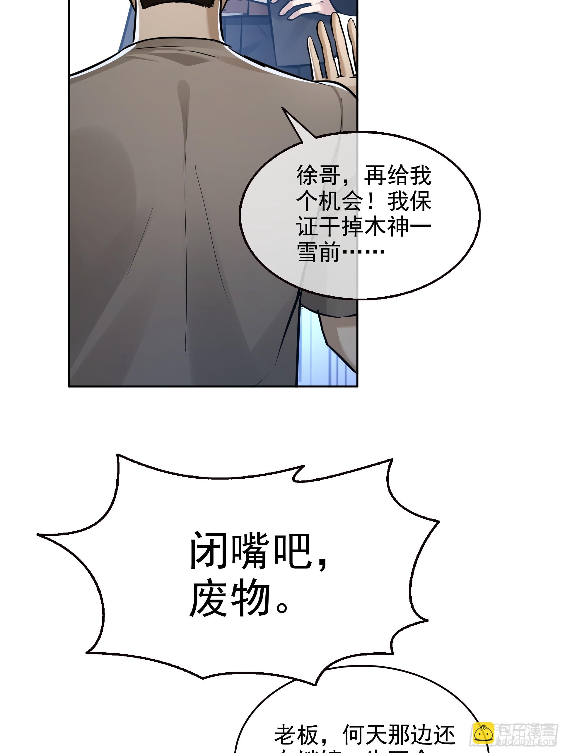 039何天的生死令(1/2)-第40话