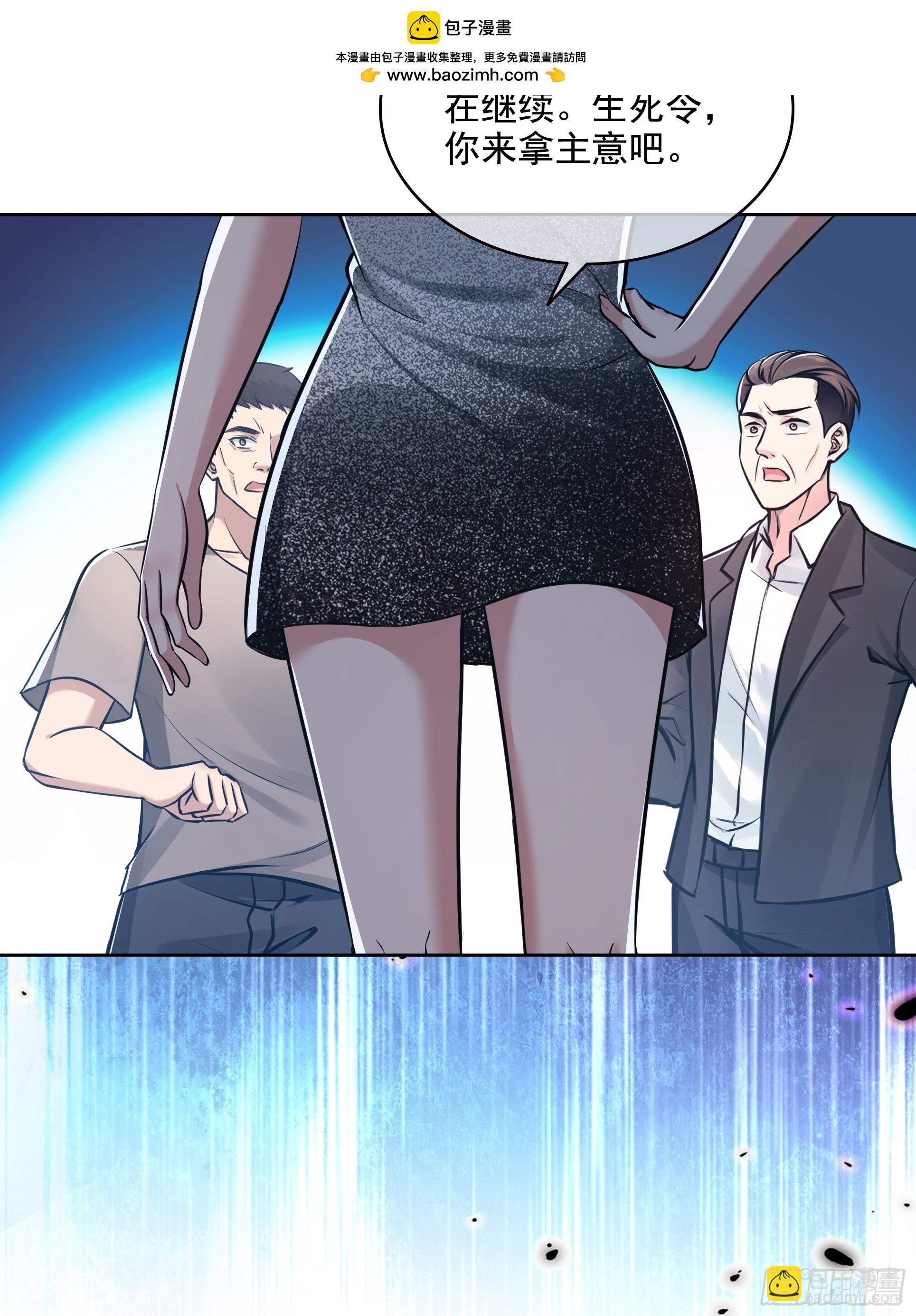 039何天的生死令(1/2)-第40话