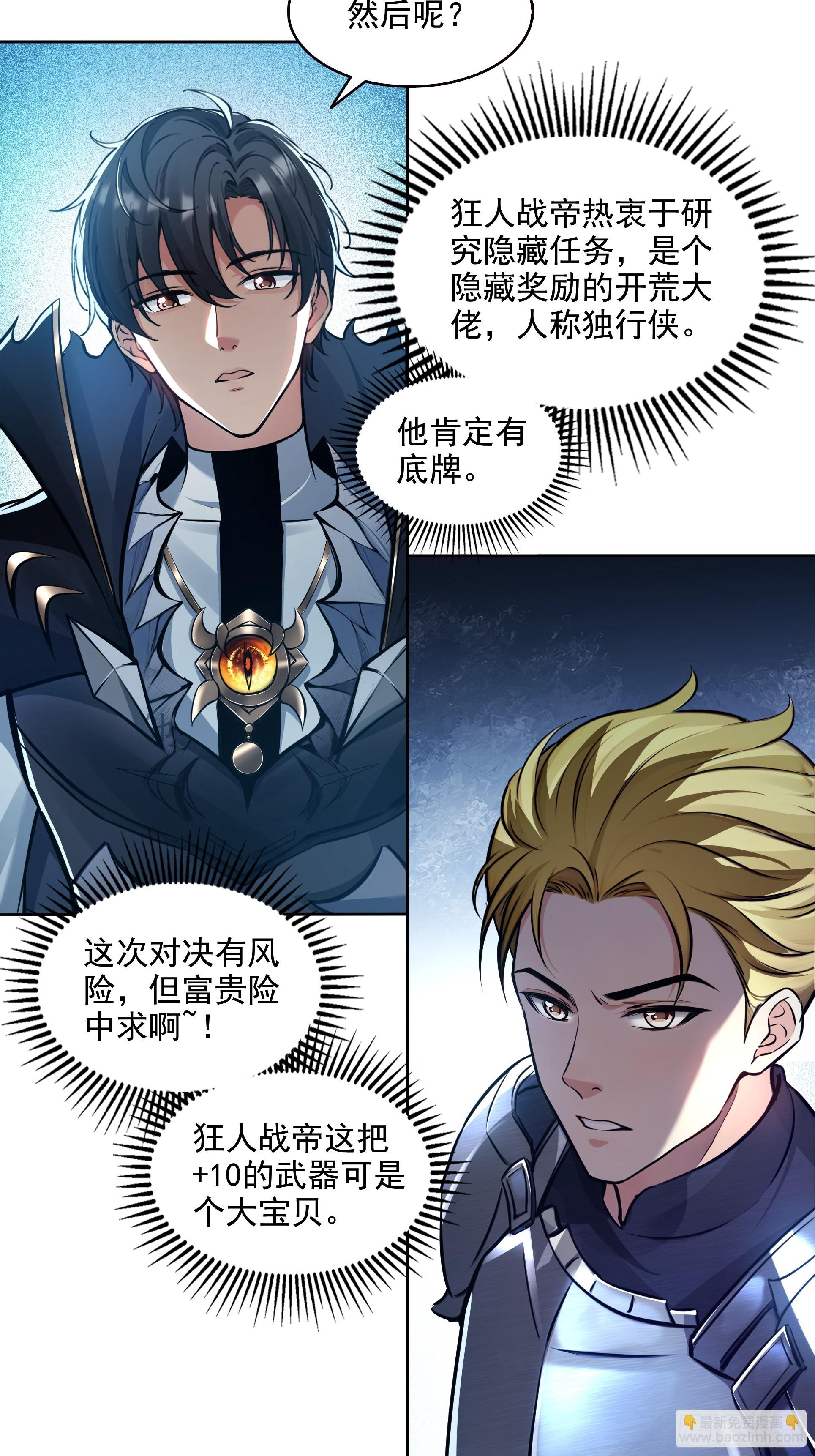 039何天的生死令(1/2)-第40话