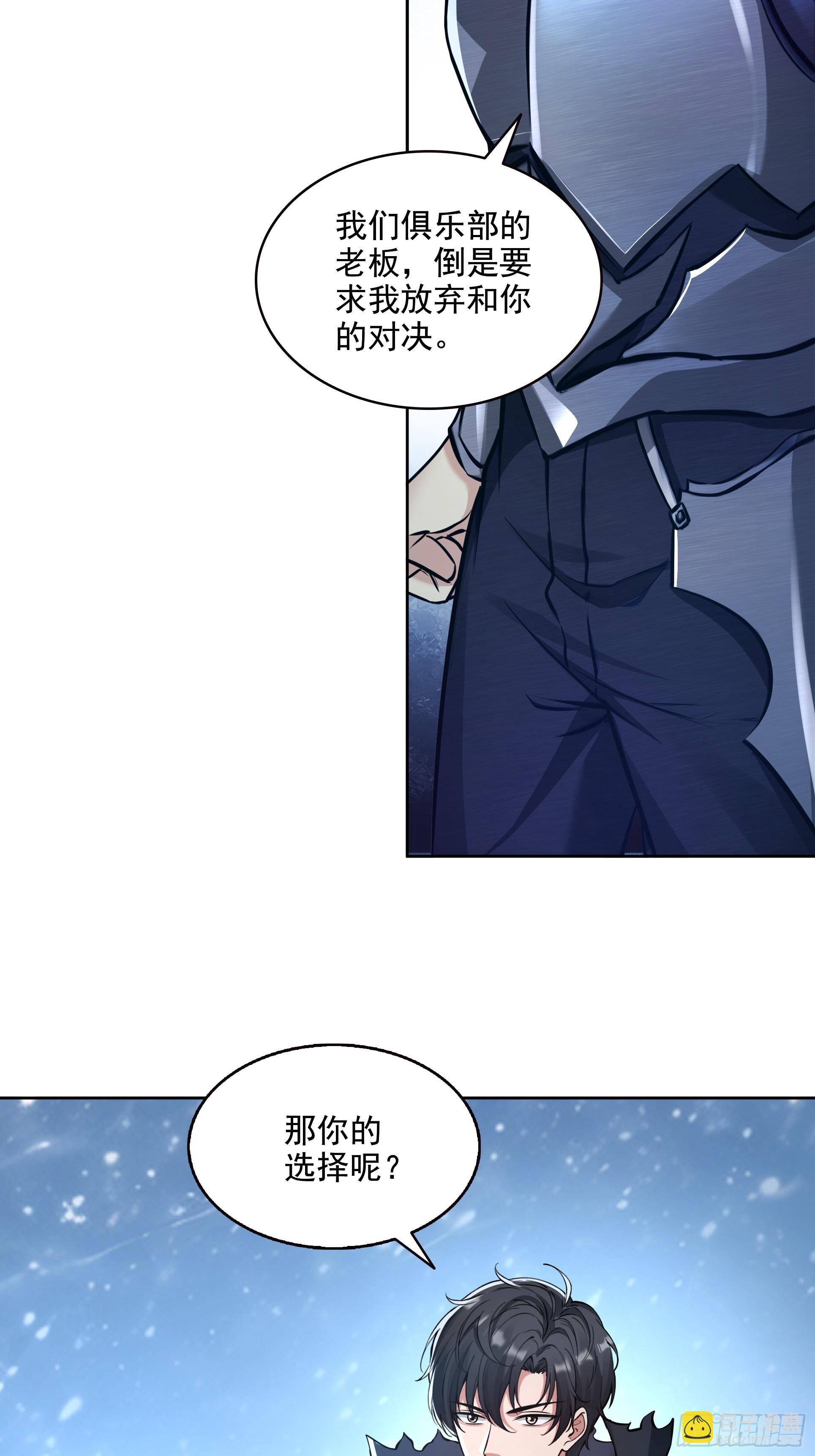 039何天的生死令(1/2)-第40话