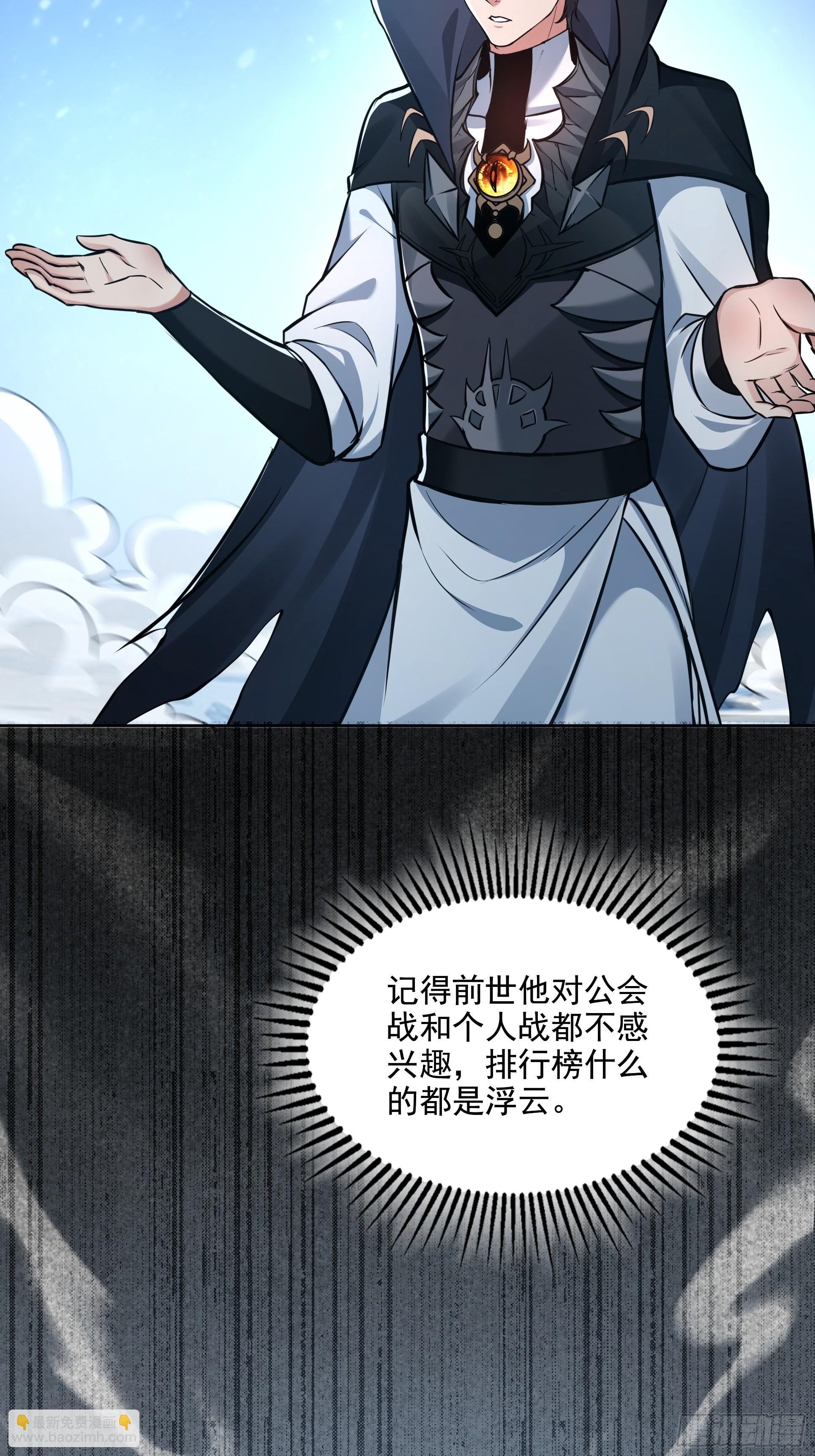 039何天的生死令(1/2)-第40话