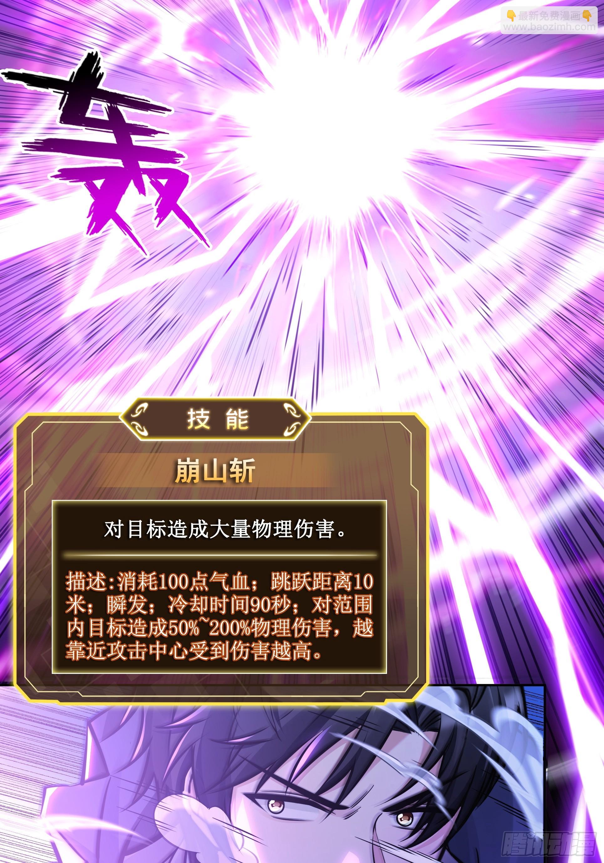 039何天的生死令(1/2)-第40话