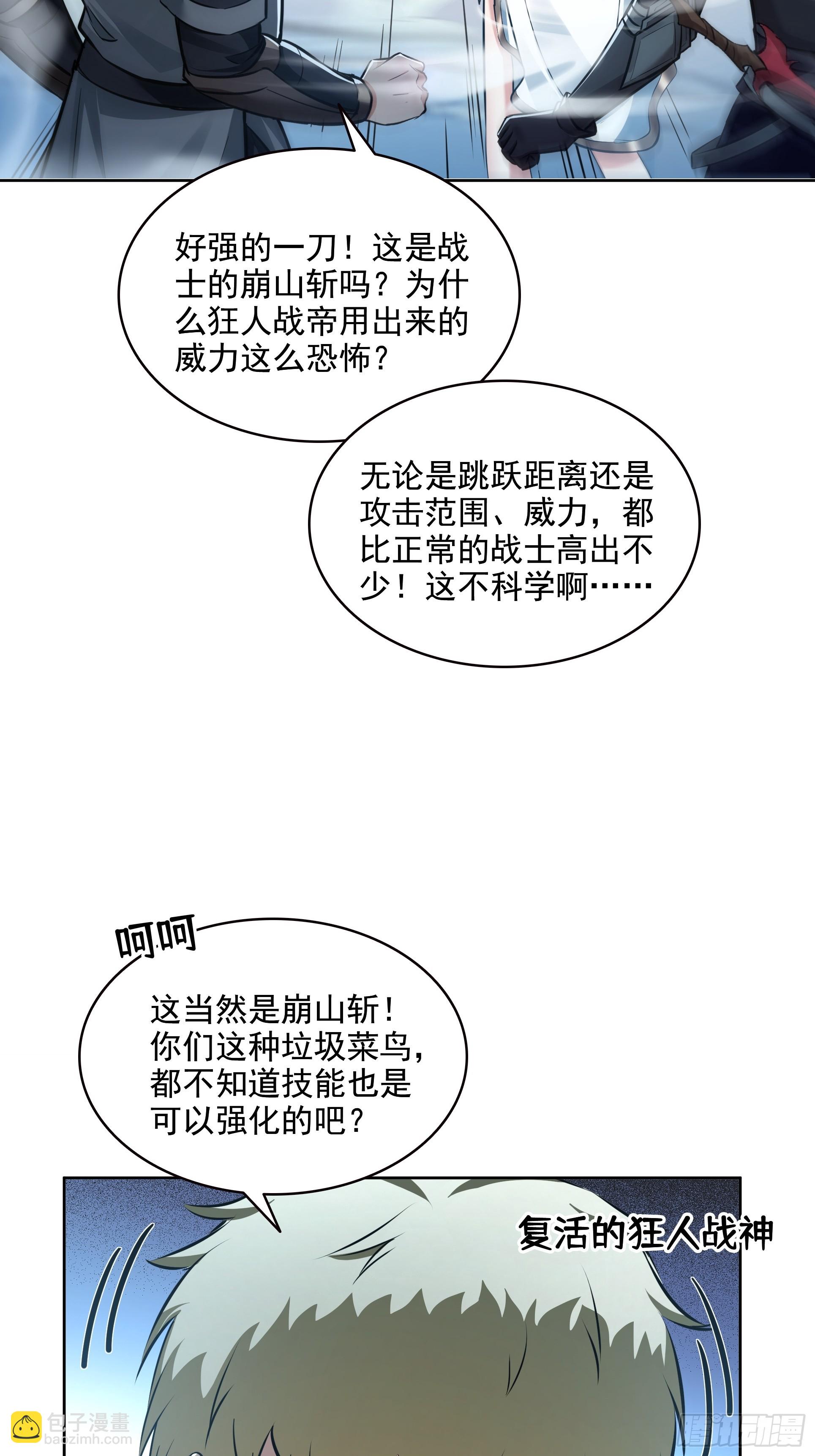 039何天的生死令(1/2)-第40话