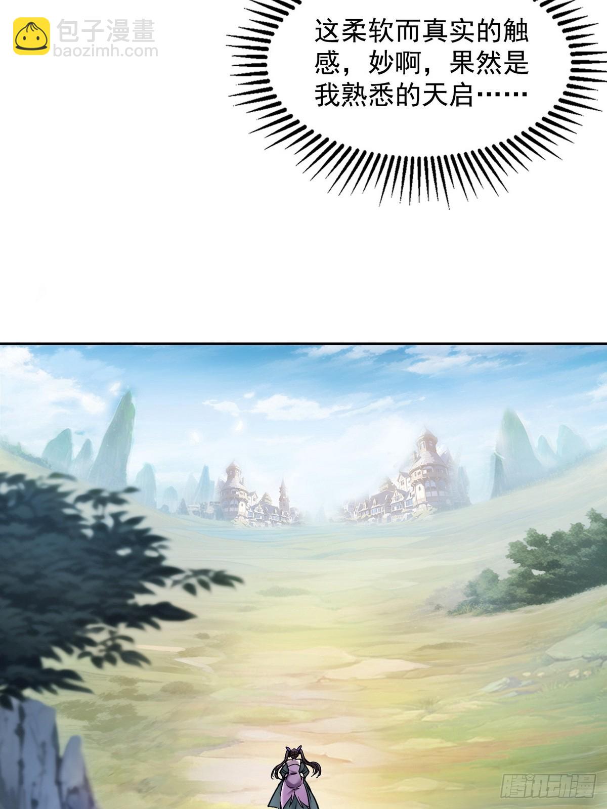 003腿玩年(1/2)-第4话