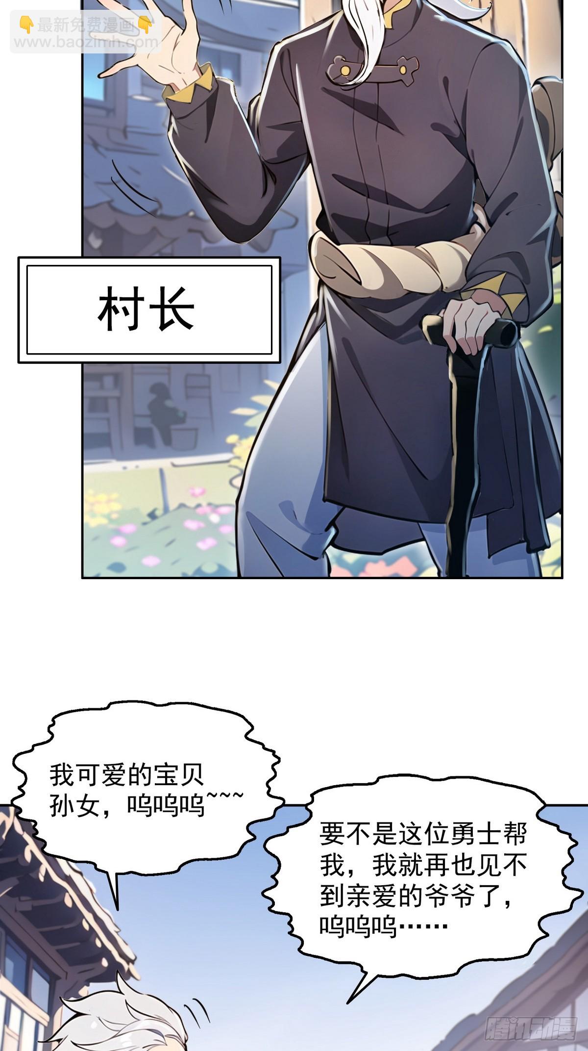 003腿玩年(1/2)-第4话