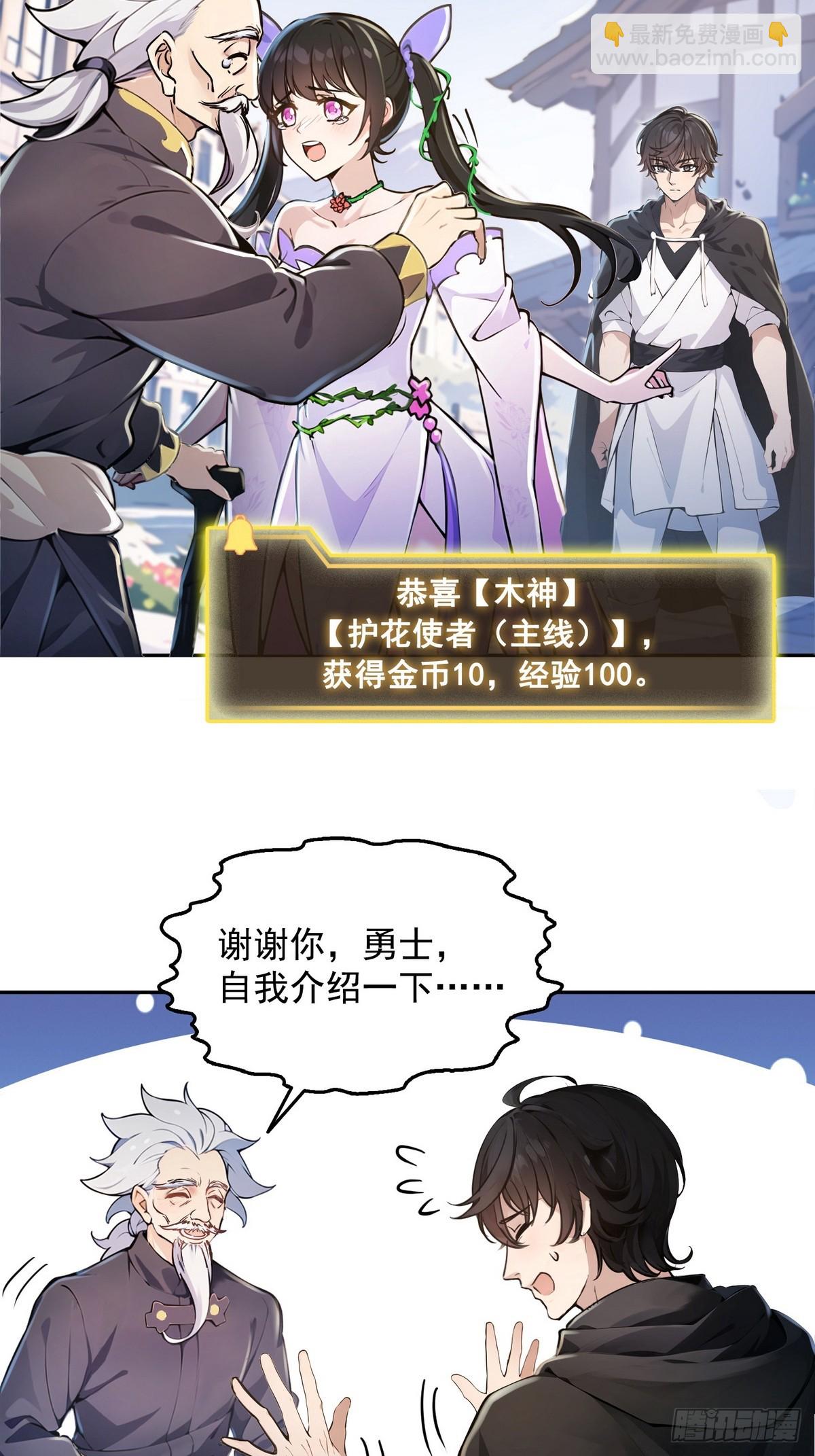 003腿玩年(1/2)-第4话