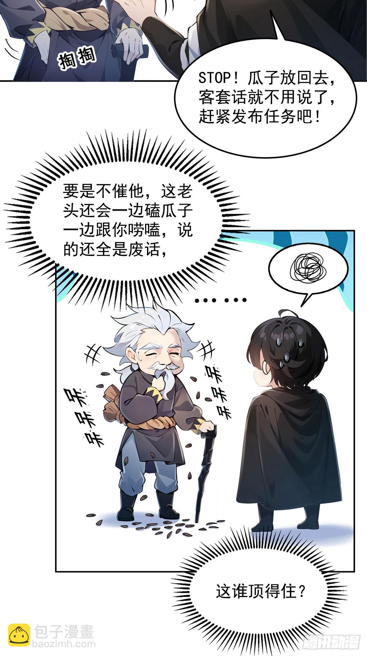 003腿玩年(1/2)-第4话