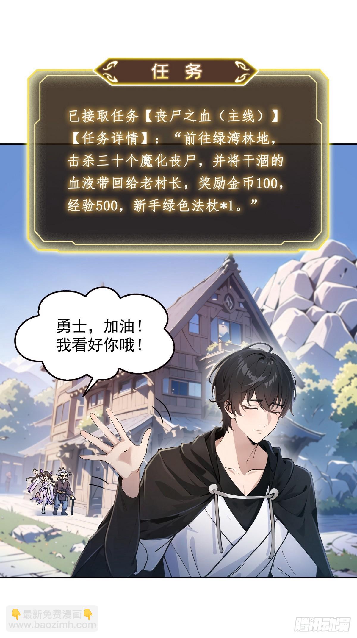 003腿玩年(1/2)-第4话