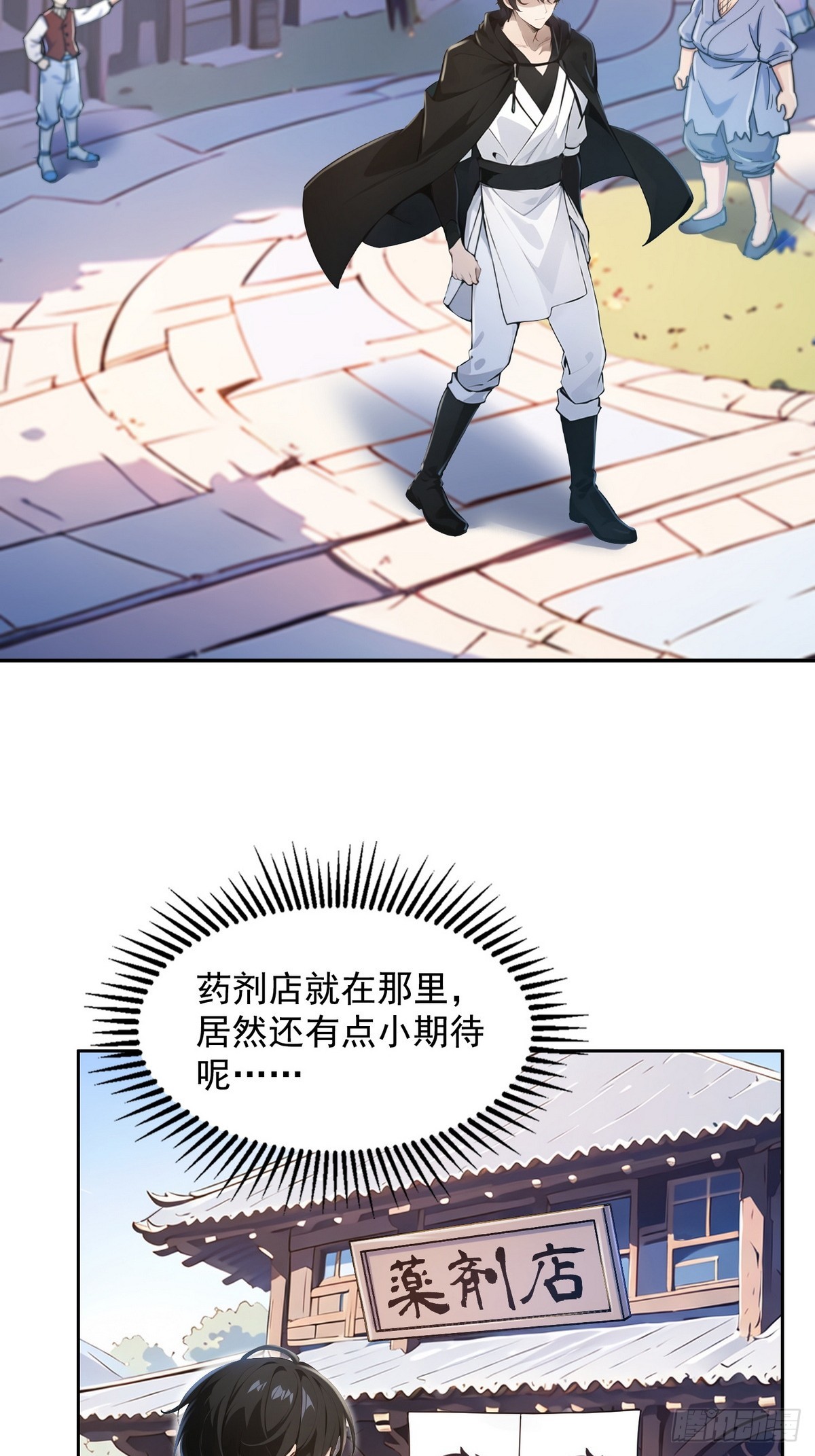 003腿玩年(1/2)-第4话