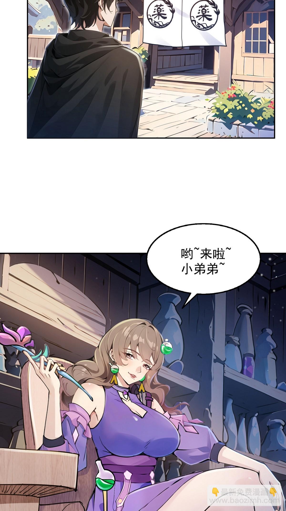 003腿玩年(1/2)-第4话