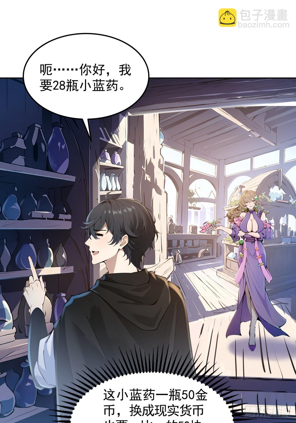 003腿玩年(1/2)-第4话