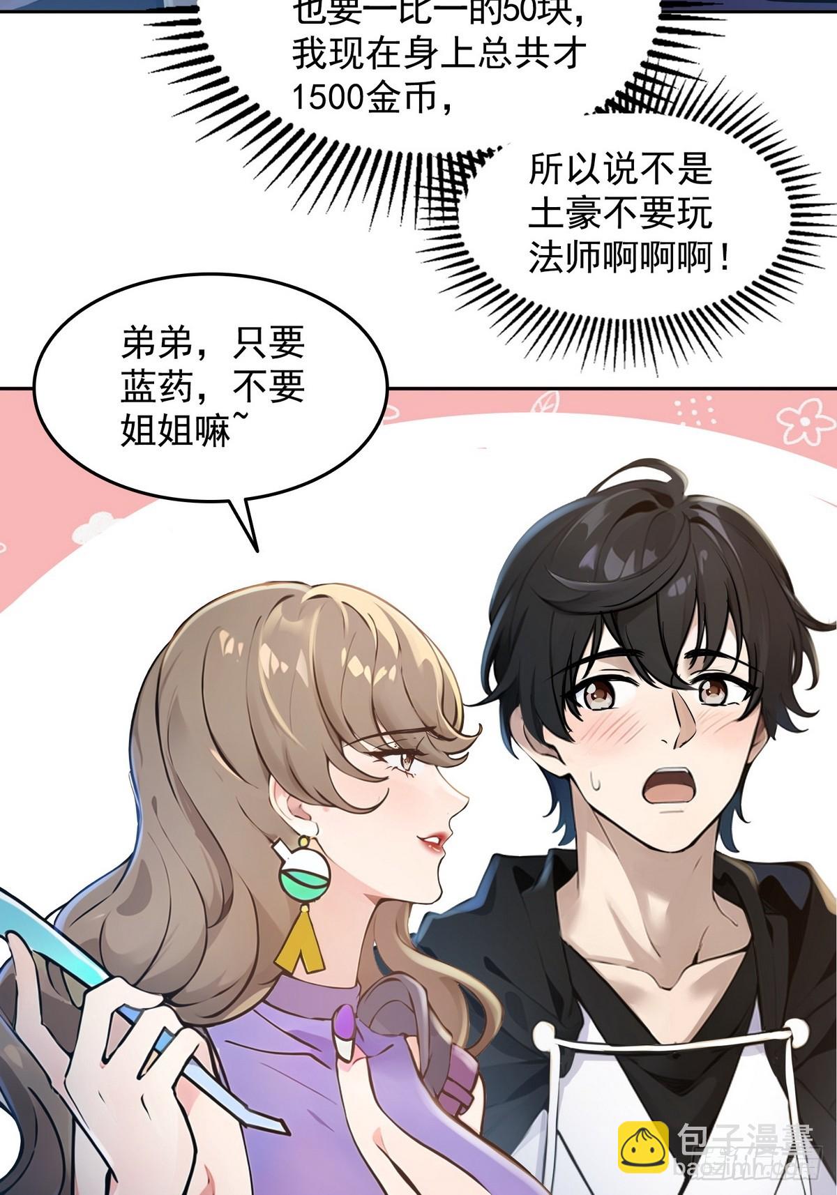 003腿玩年(1/2)-第4话